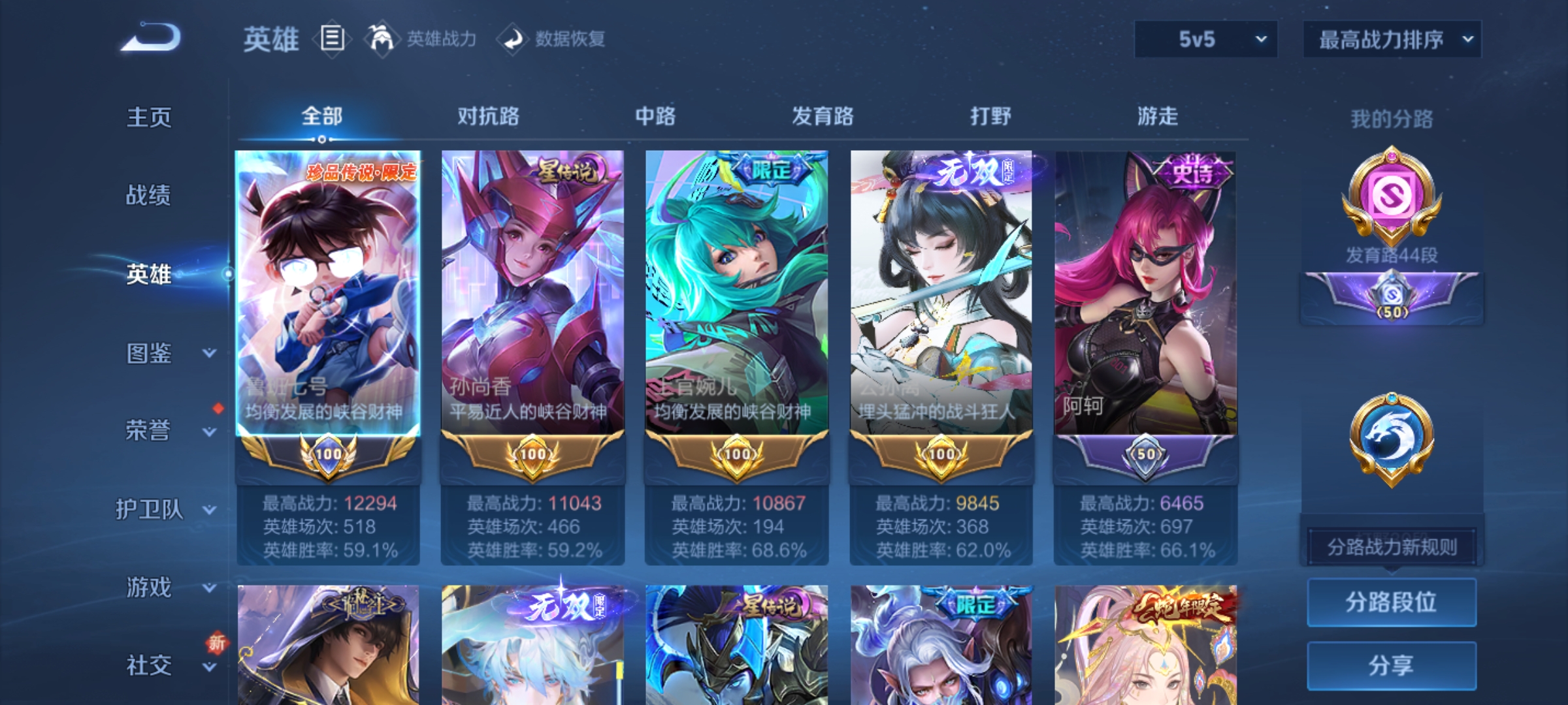 WZQM3466929王者荣耀账号详情图7