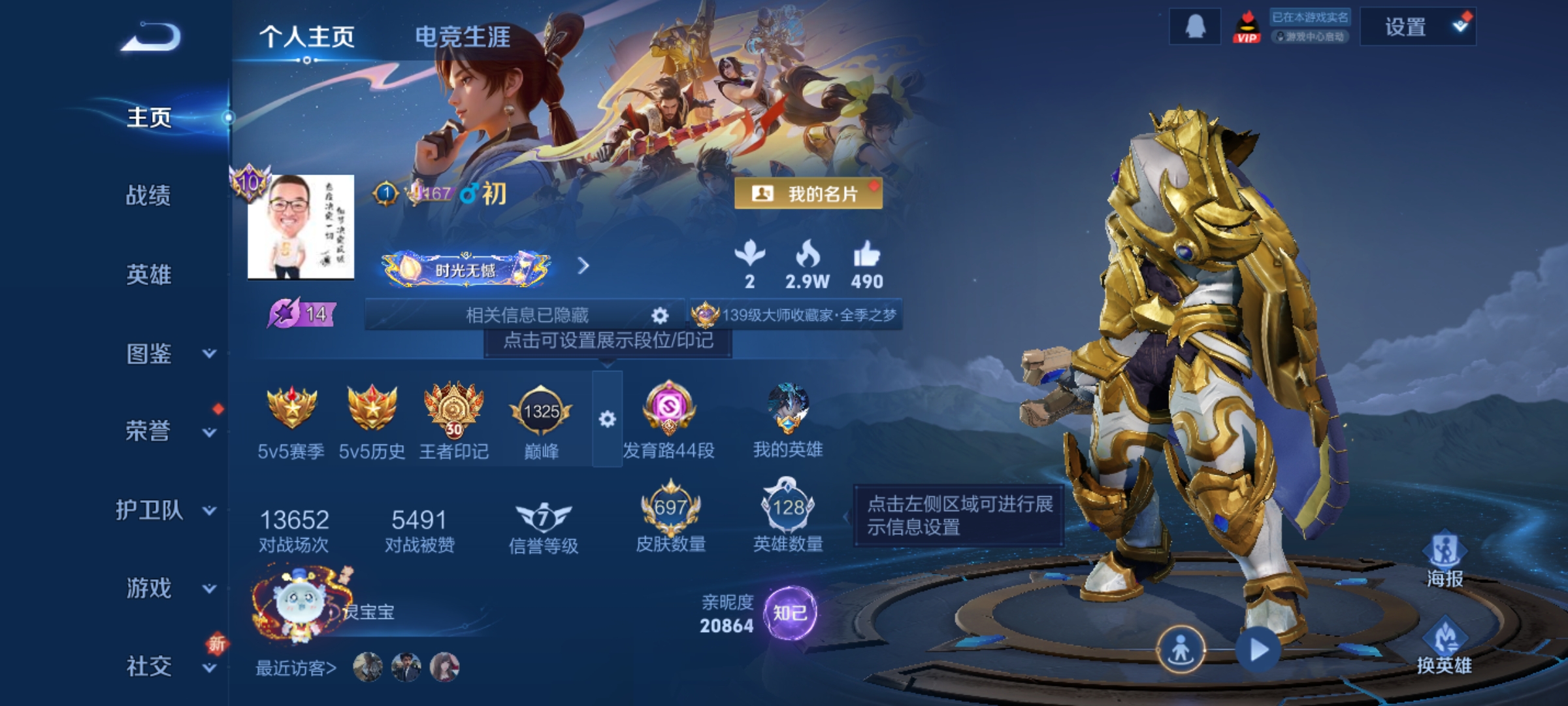 王者荣耀账号安卓QQ[14901408]DAS8044 包人脸 安卓Q-V10-697皮肤8典藏1珍品无双11无双9珍品