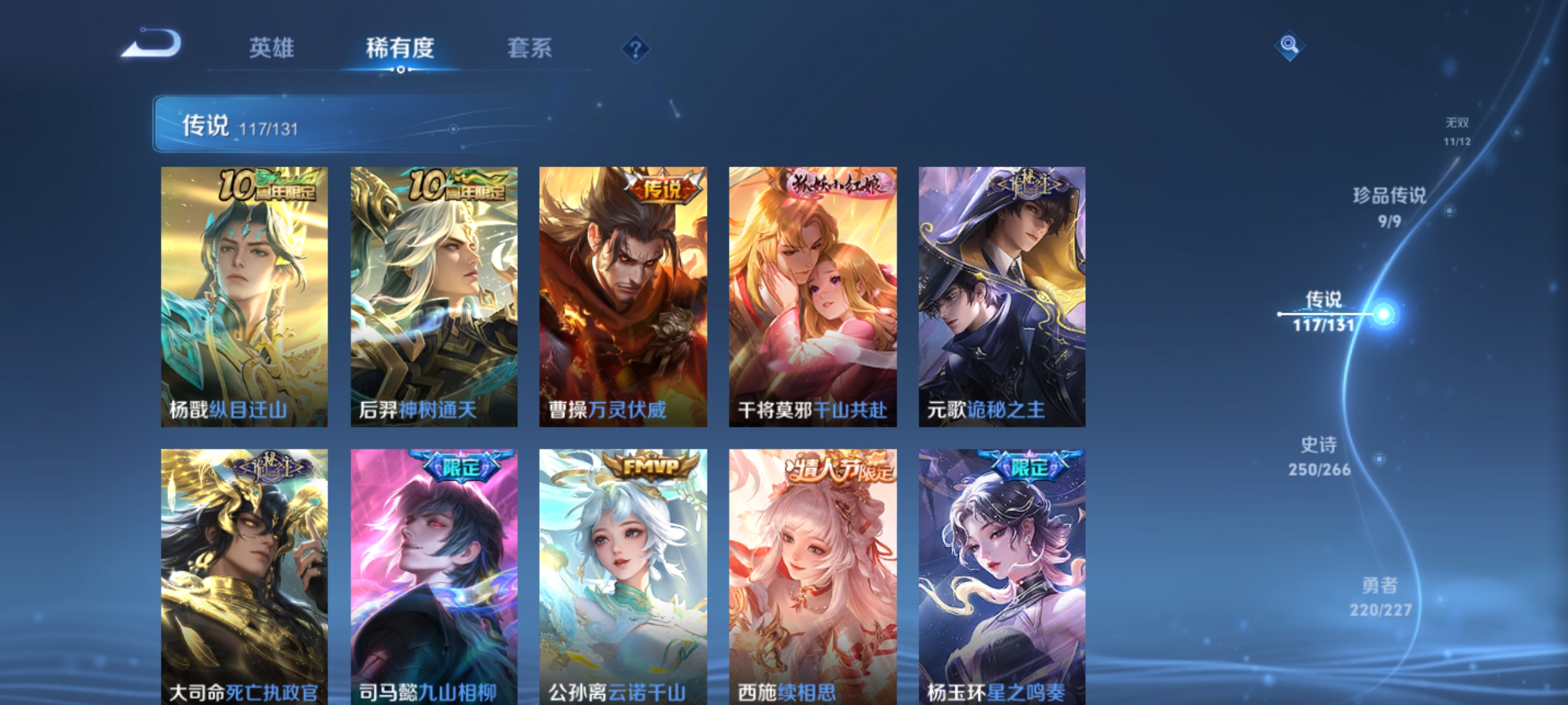 WZQM3466929王者荣耀账号详情图11