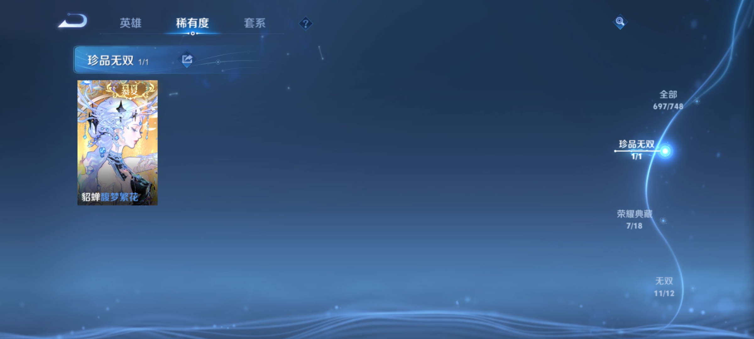 WZQM3466929王者荣耀账号详情图8