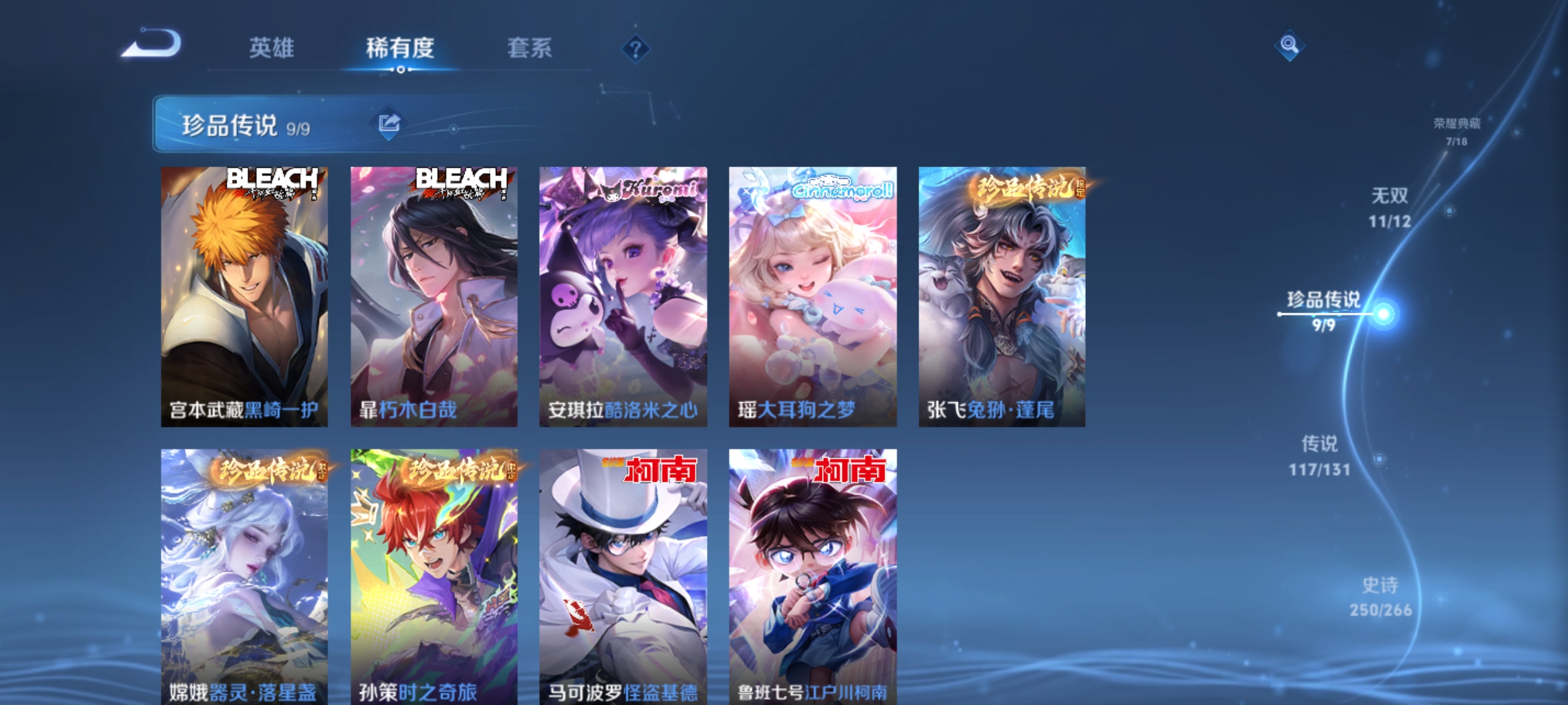 WZQM3466929王者荣耀账号详情图12