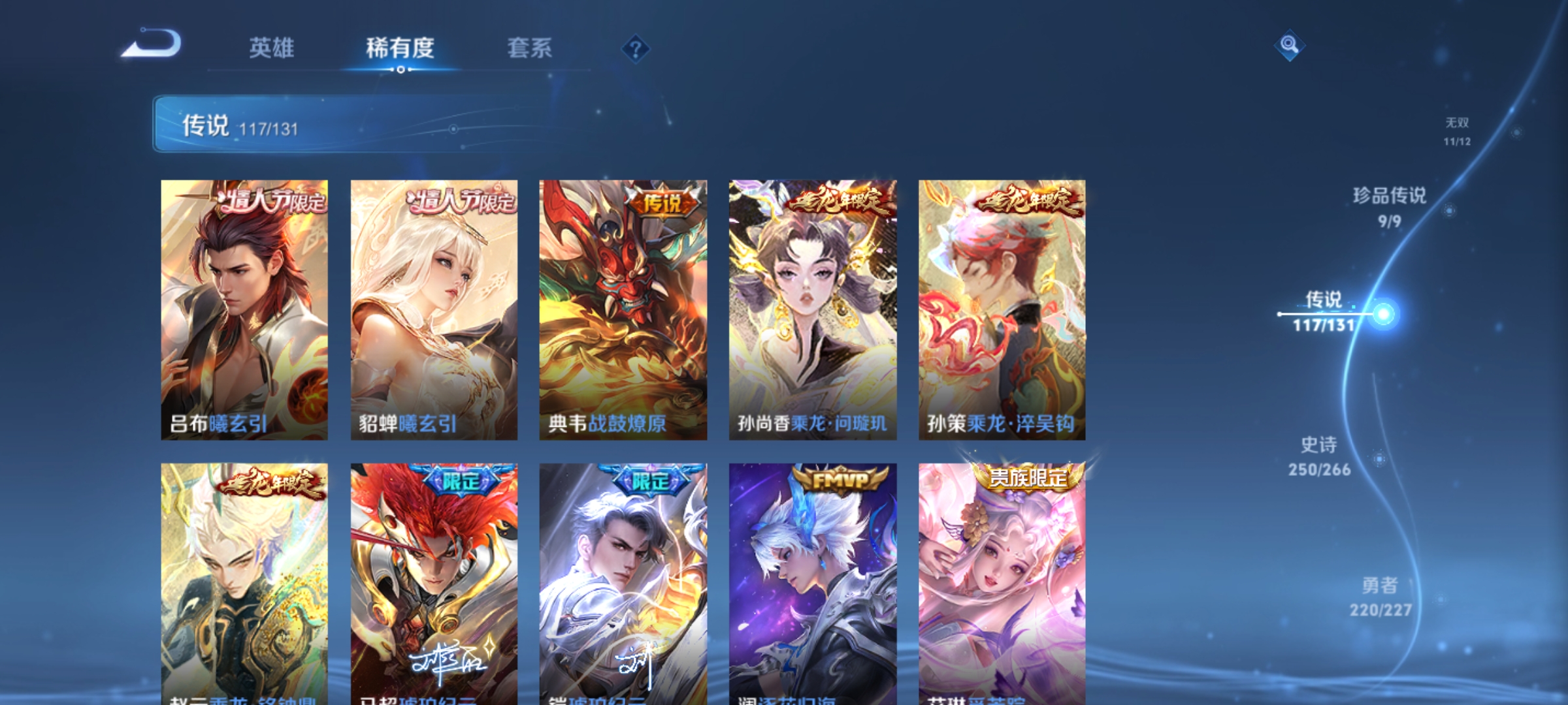 WZQM3466929王者荣耀账号详情图15