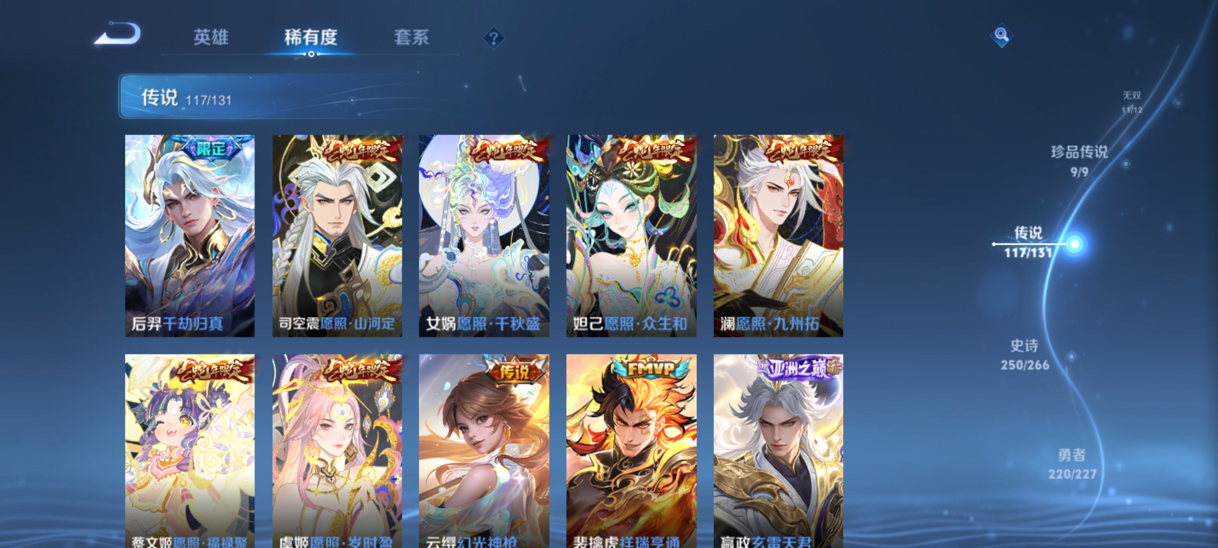 WZQM3466929王者荣耀账号详情图16