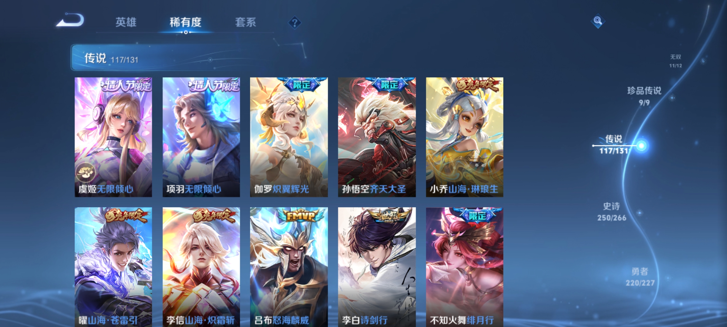 WZQM3466929王者荣耀账号详情图18