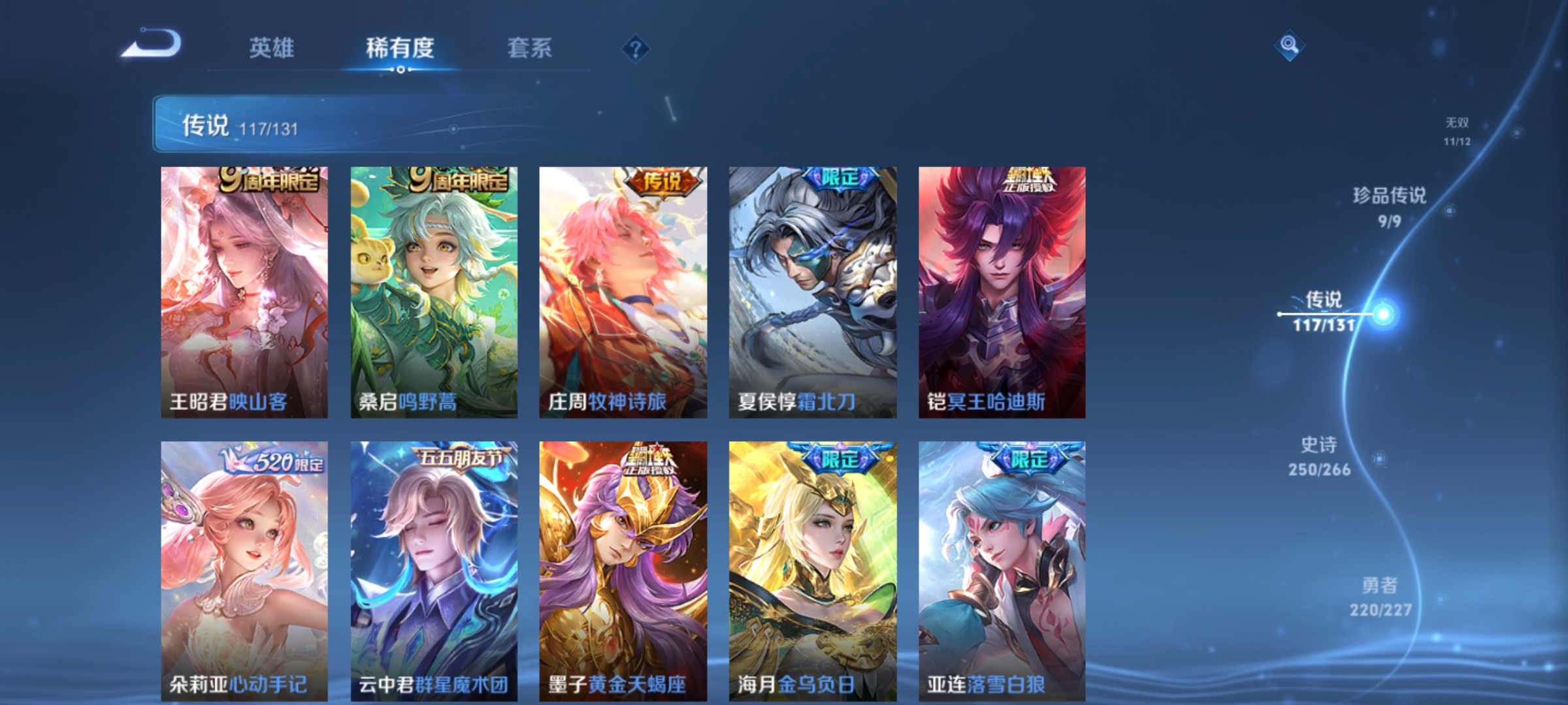 WZQM3466929王者荣耀账号详情图13