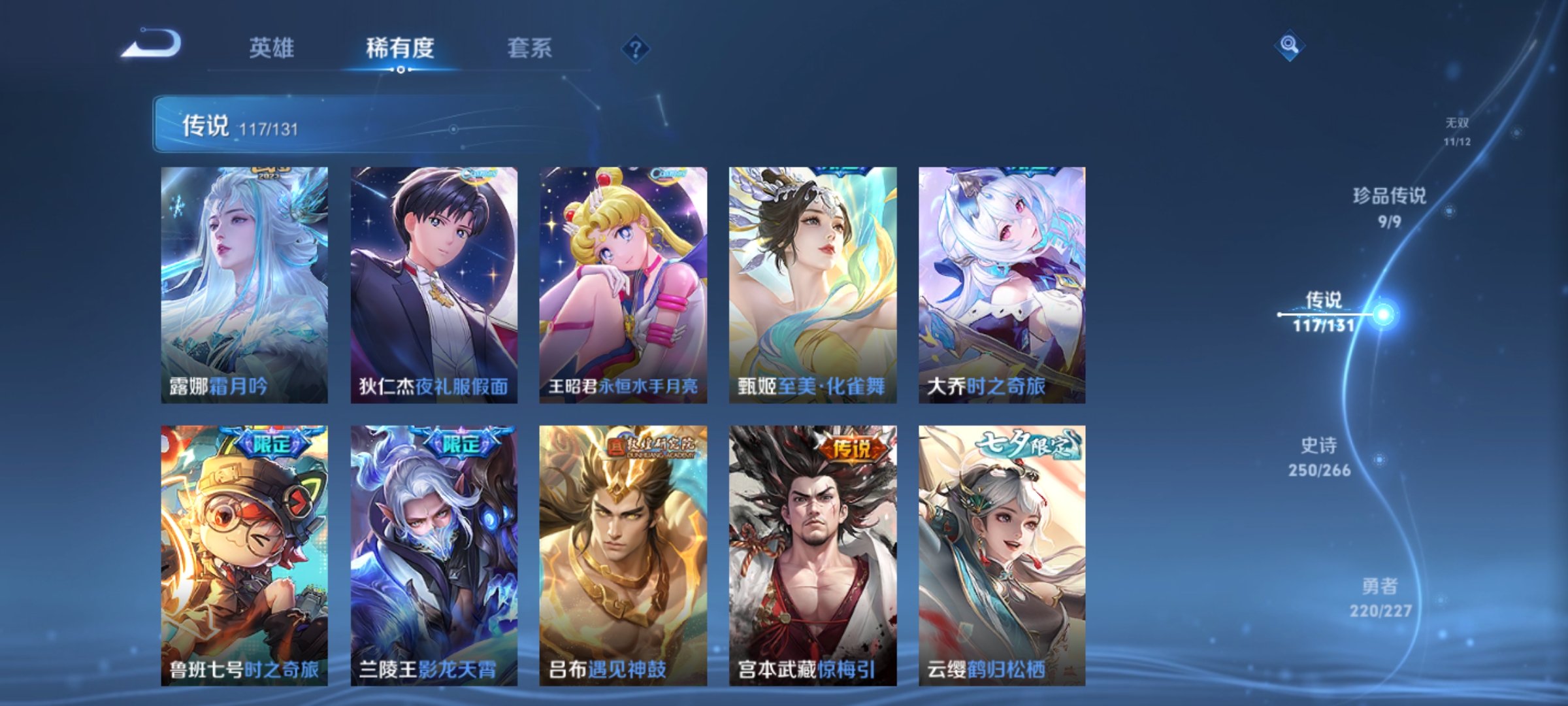 WZQM3466929王者荣耀账号详情图14