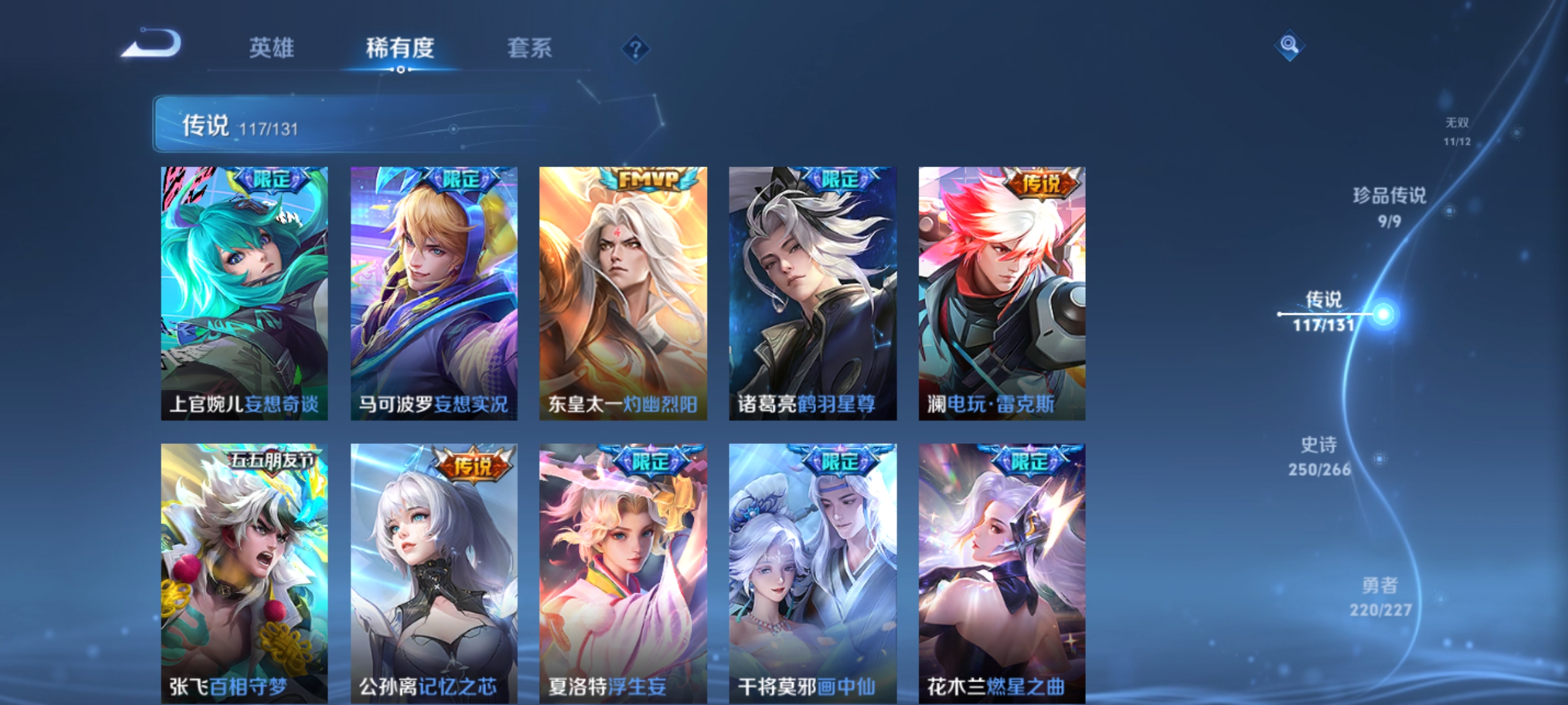 WZQM3466929王者荣耀账号详情图19