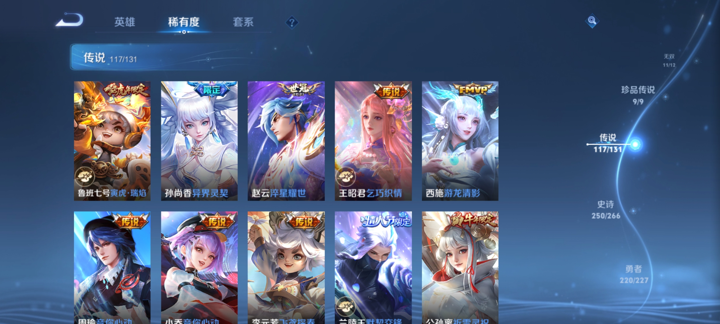 WZQM3466929王者荣耀账号详情图23