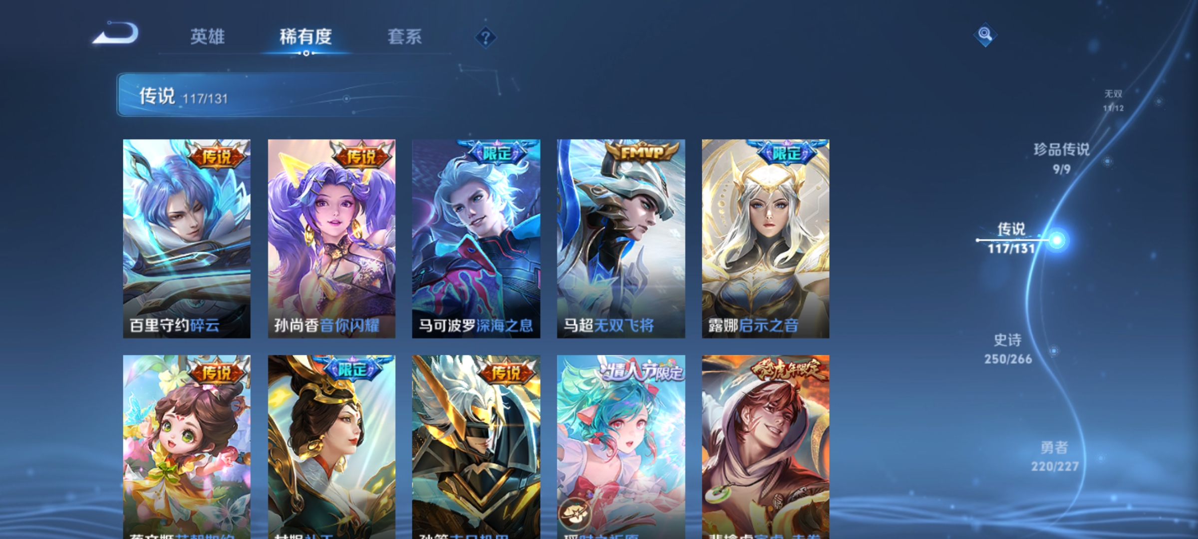 WZQM3466929王者荣耀账号详情图20