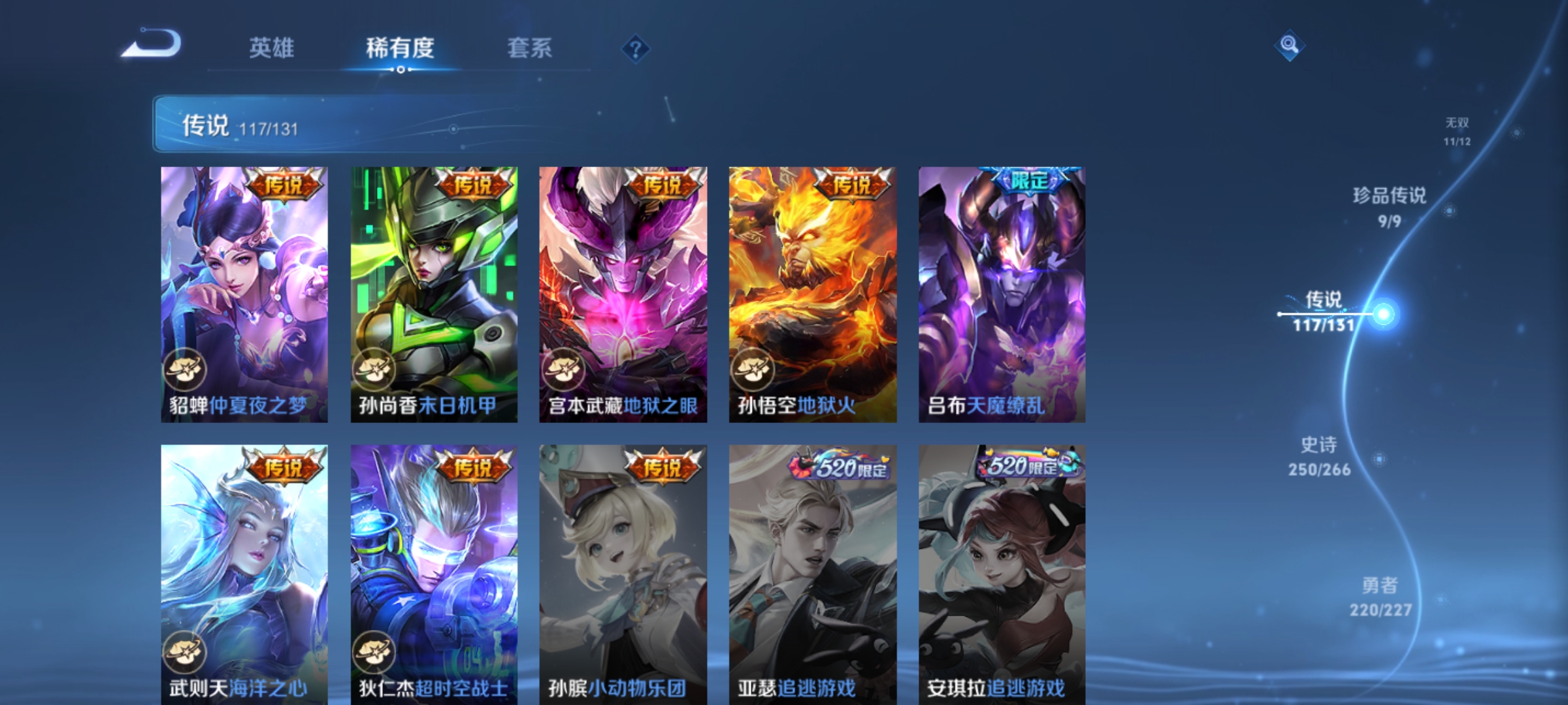 WZQM3466929王者荣耀账号详情图22