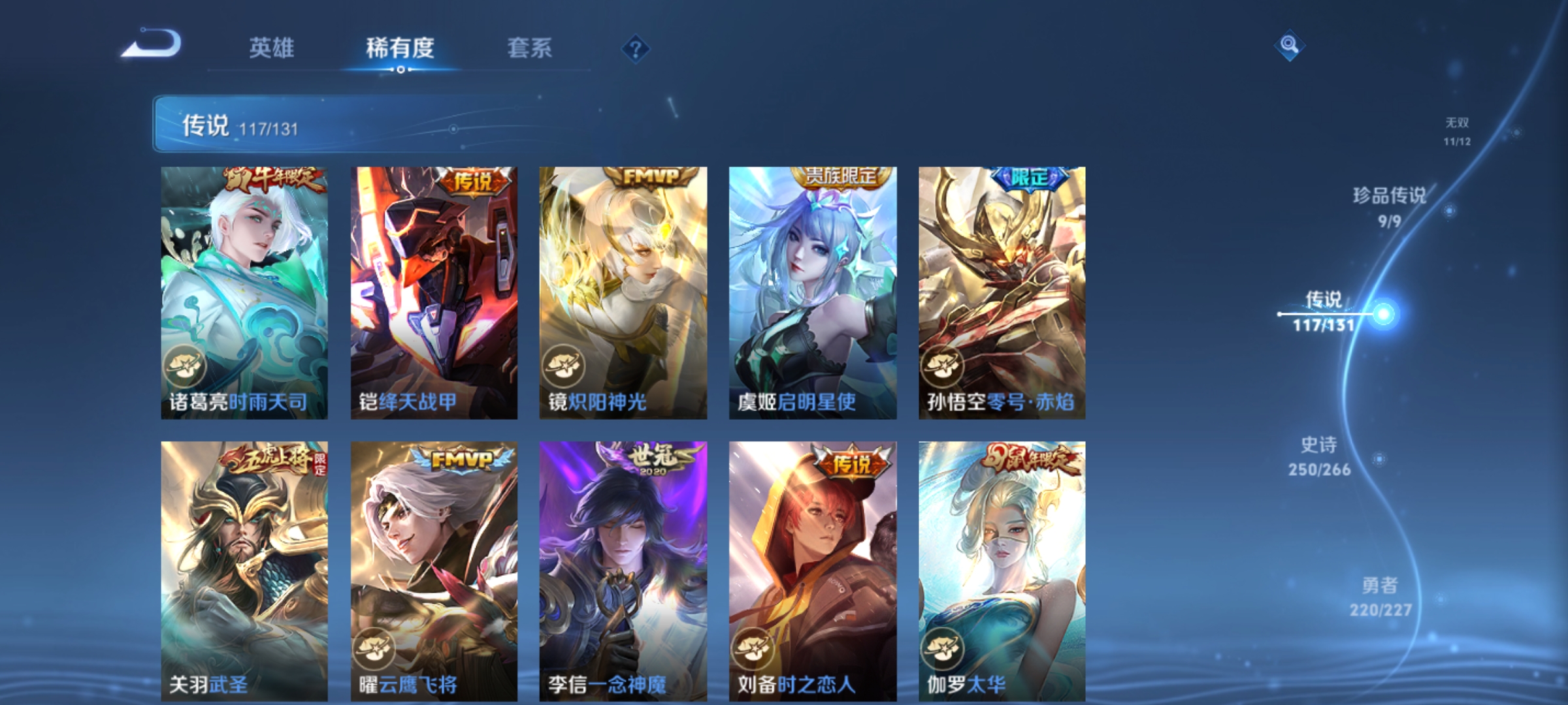 WZQM3466929王者荣耀账号详情图24