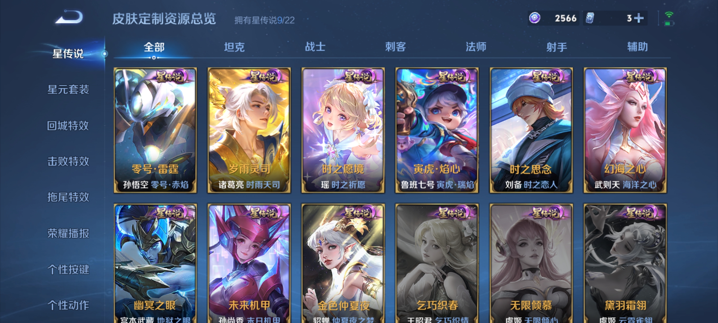 WZQM3466929王者荣耀账号详情图28