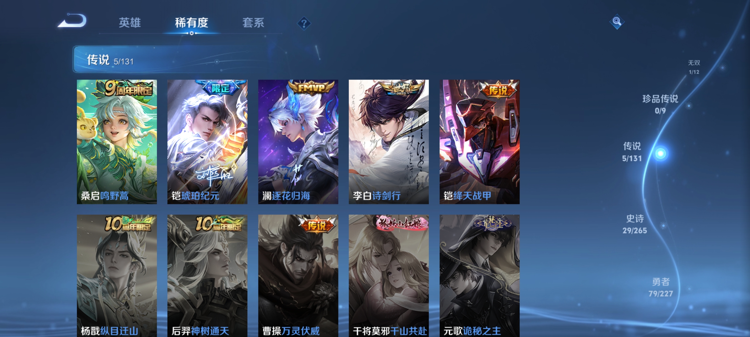 WZQM3466931王者荣耀账号详情图8