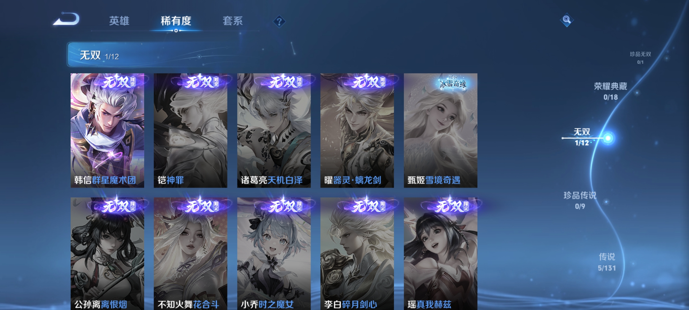 WZQM3466931王者荣耀账号详情图7