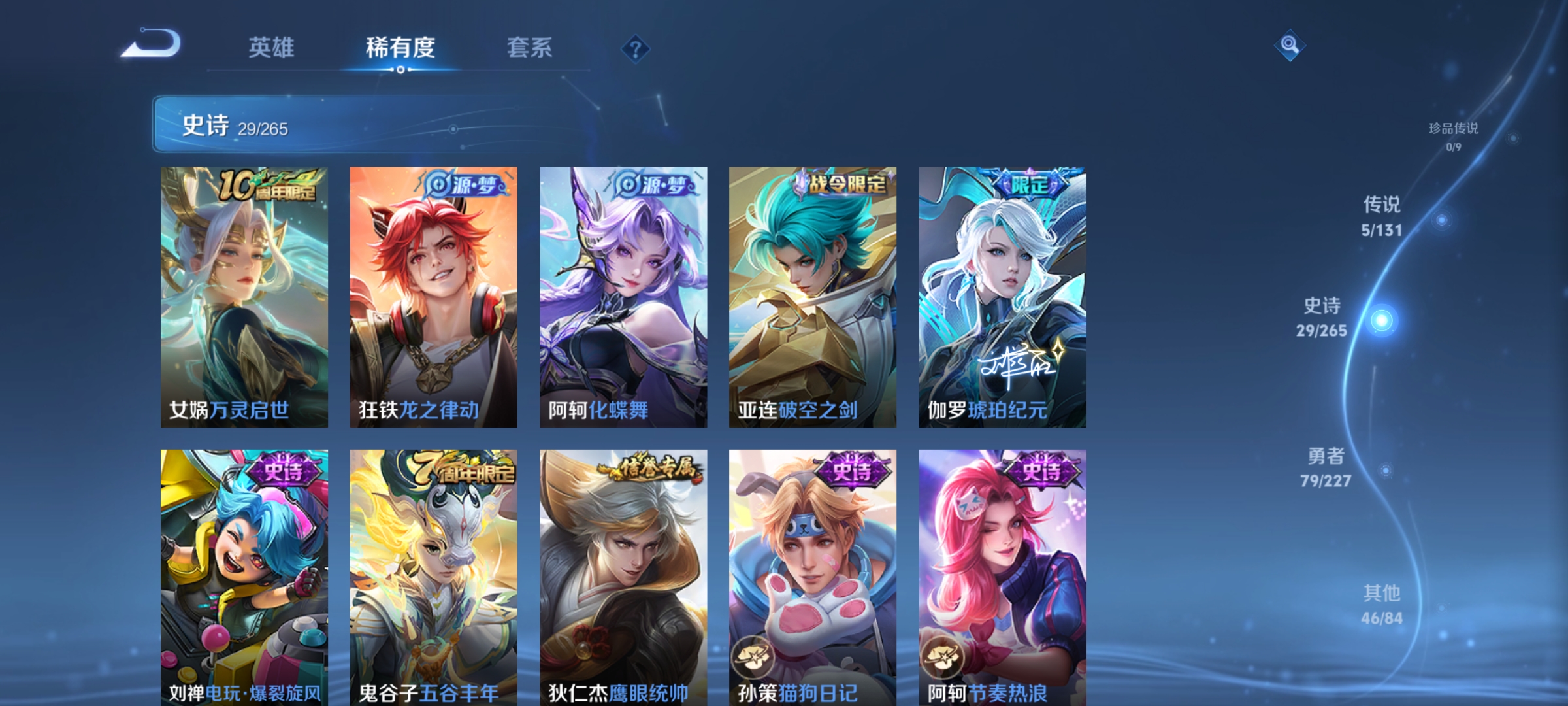 WZQM3466931王者荣耀账号详情图10