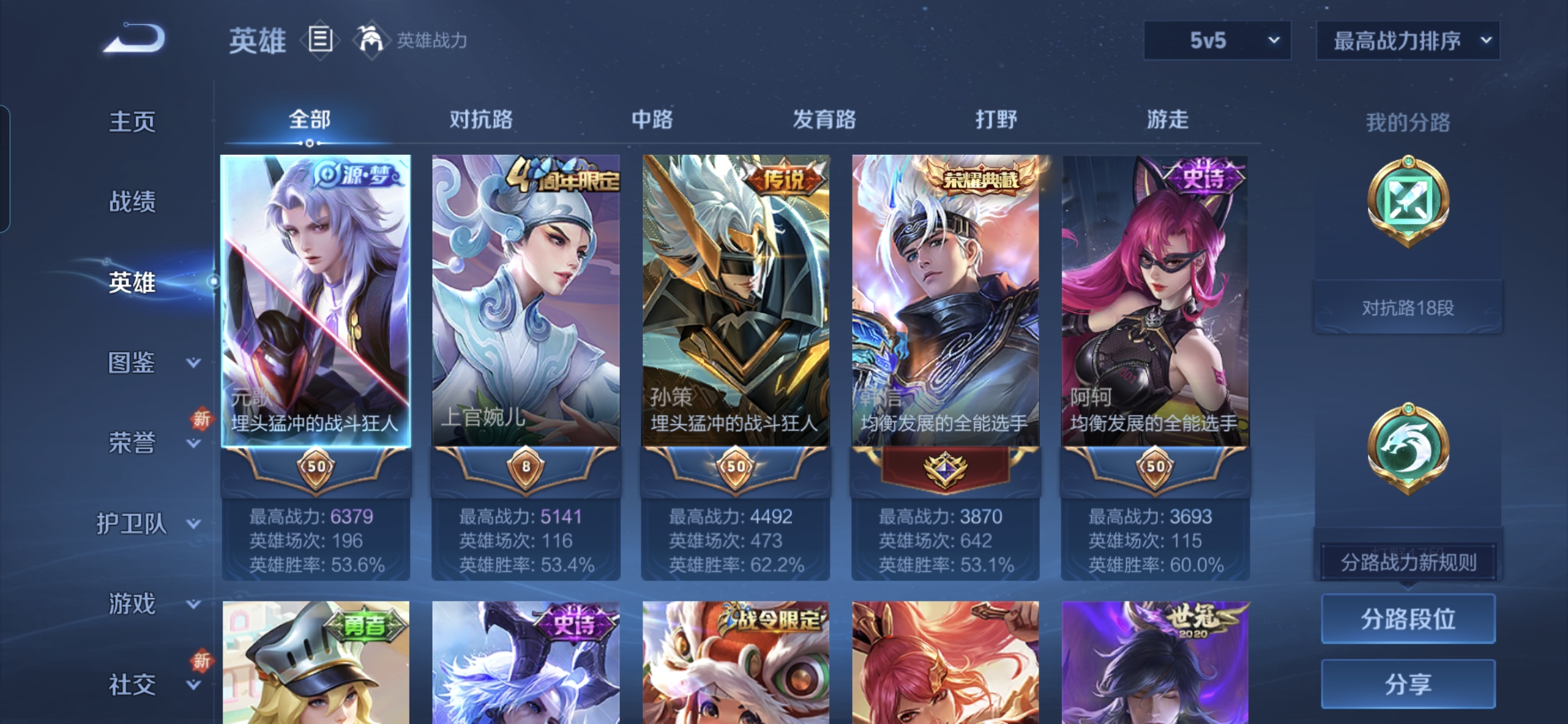 WZQM3466934王者荣耀账号详情图7