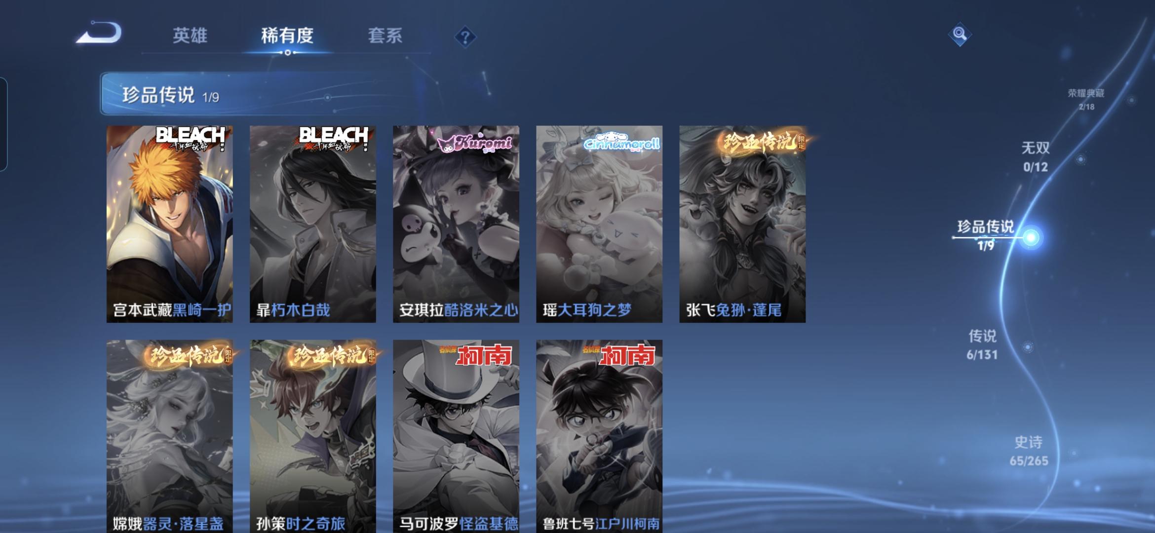 WZQM3466934王者荣耀账号详情图8