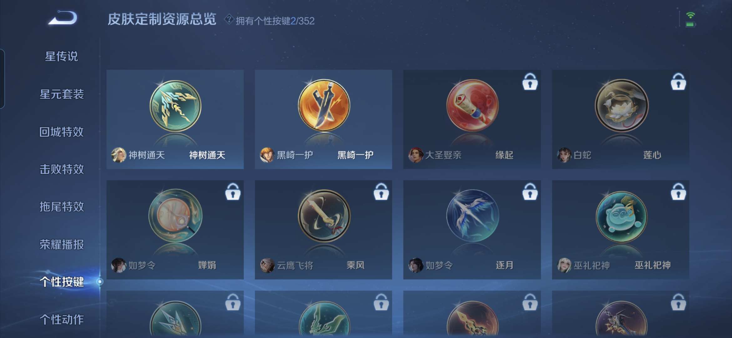 WZQM3466934王者荣耀账号详情图12