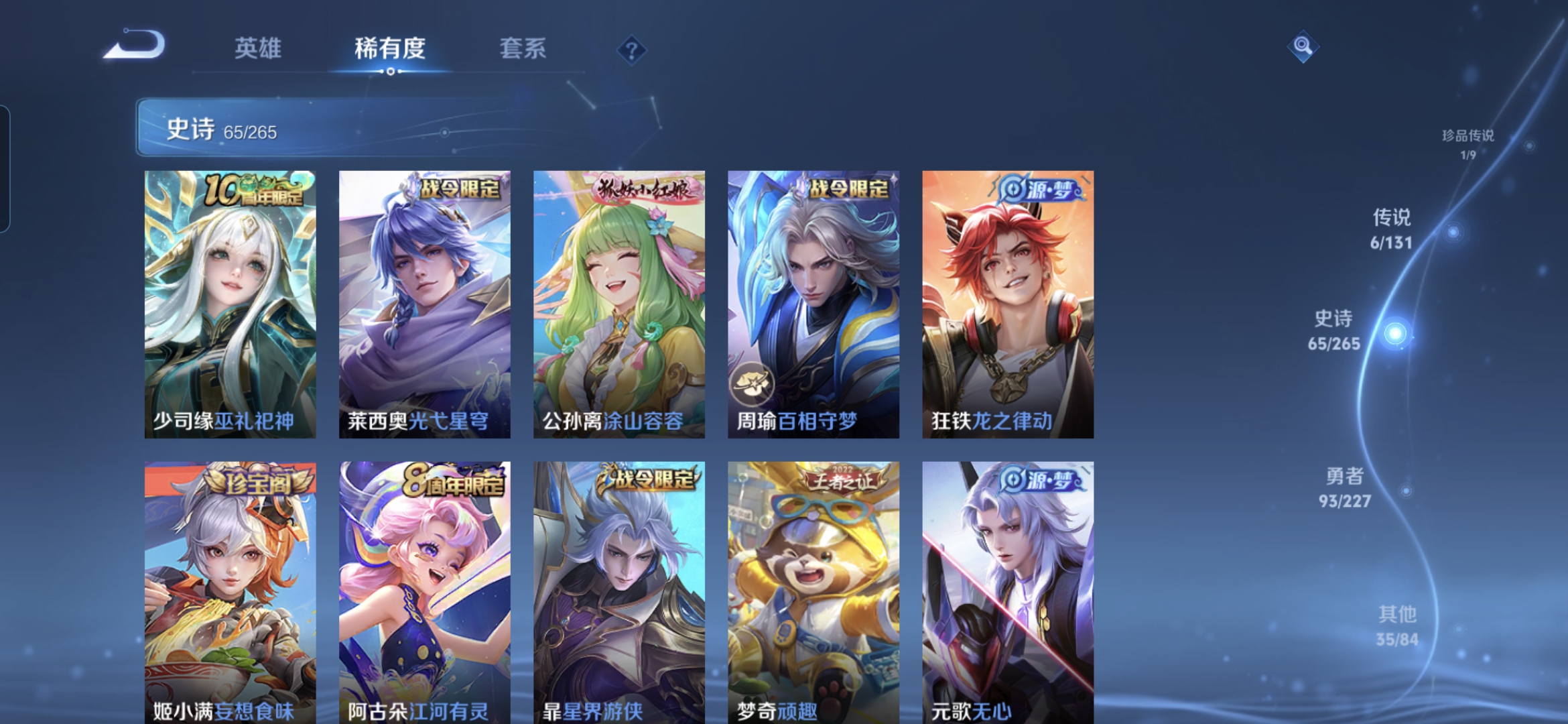 WZQM3466934王者荣耀账号详情图11