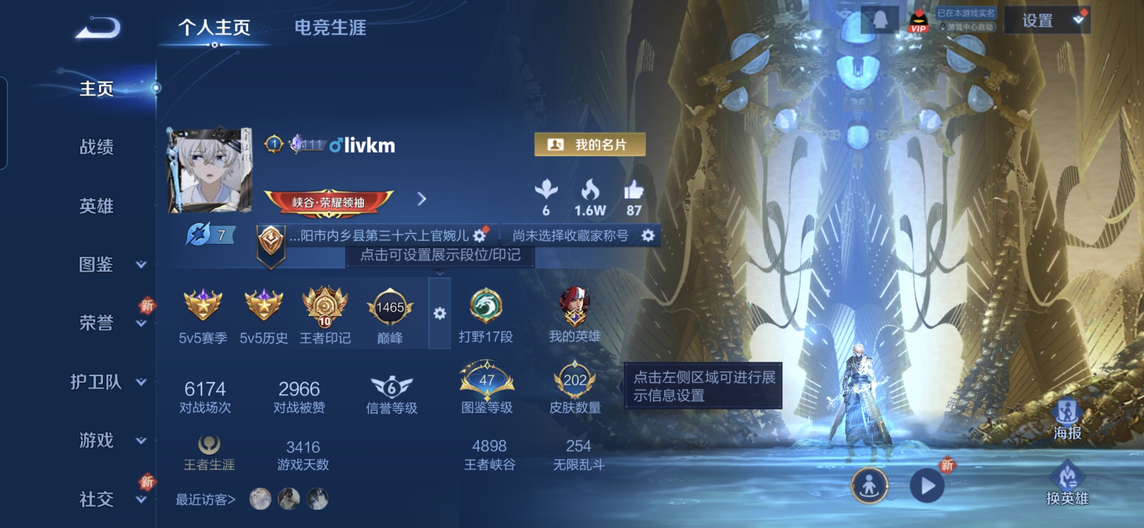 王者荣耀账号安卓QQ[14901475]DAS8204 包人脸 安卓Q-V7-202皮肤2典藏1珍品传说1星传说6传说6