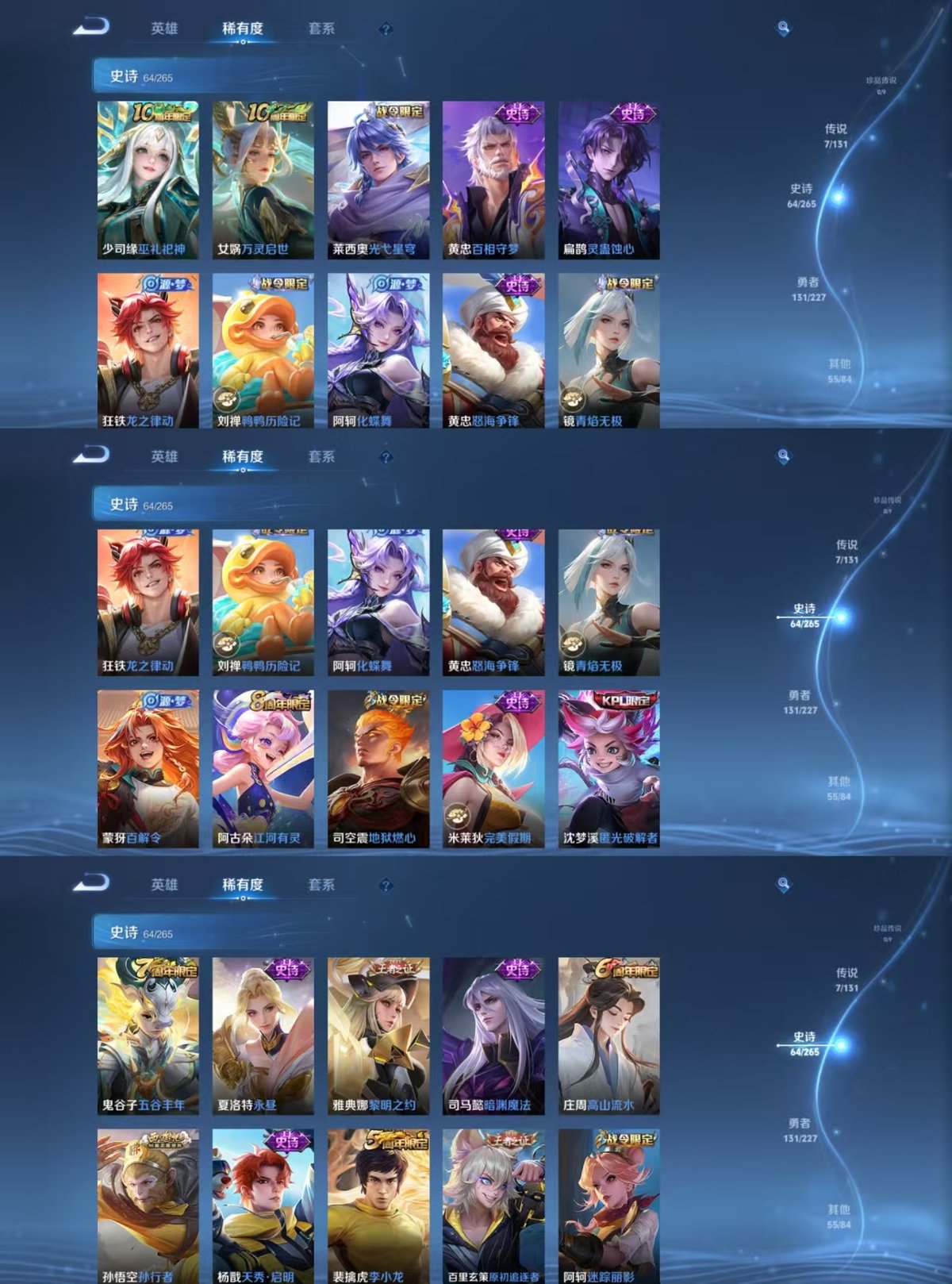 王者荣耀账号安卓QQ126英雄-258皮肤-实名: 可修改 贵族等级: V7 英雄数: 126 皮肤数: 258 荣耀水