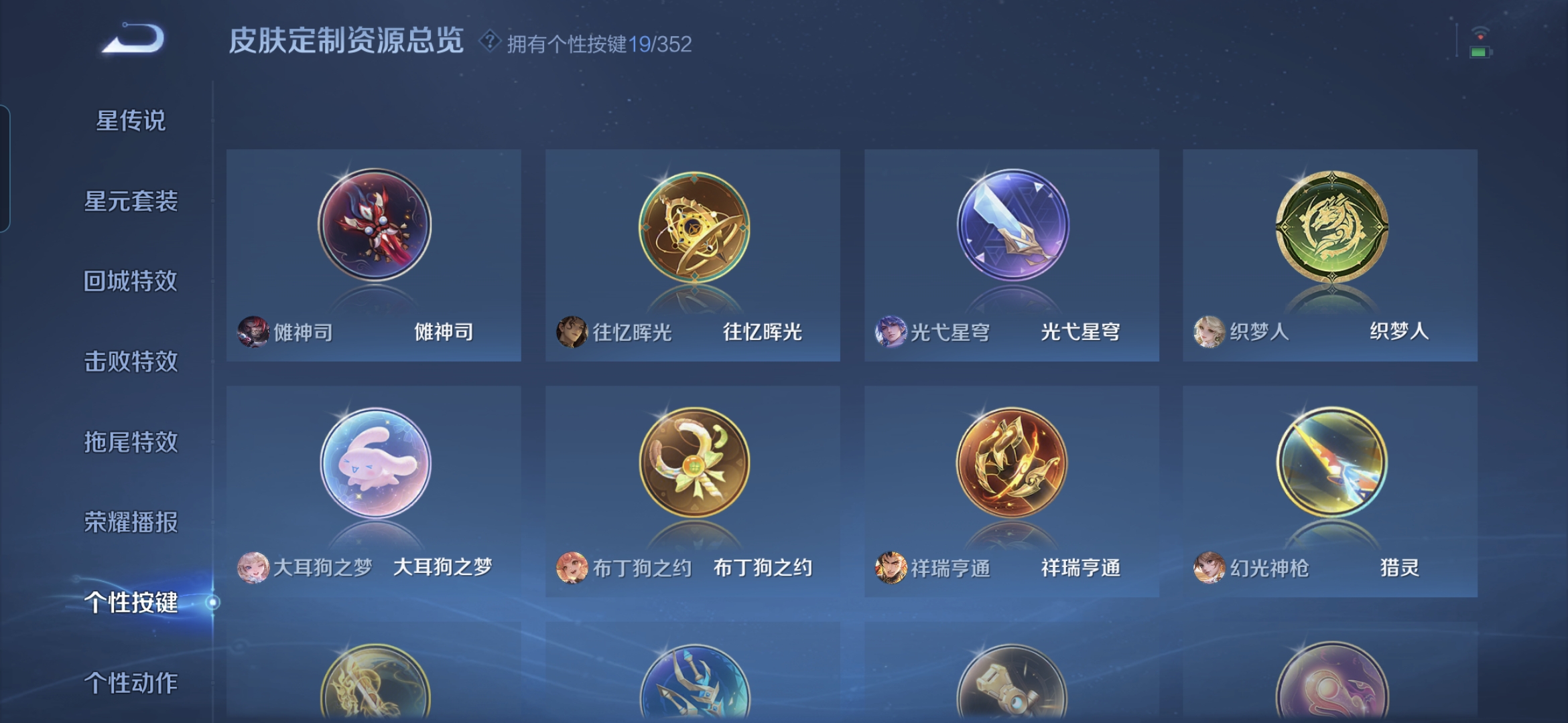 WZQM3466937王者荣耀账号详情图8