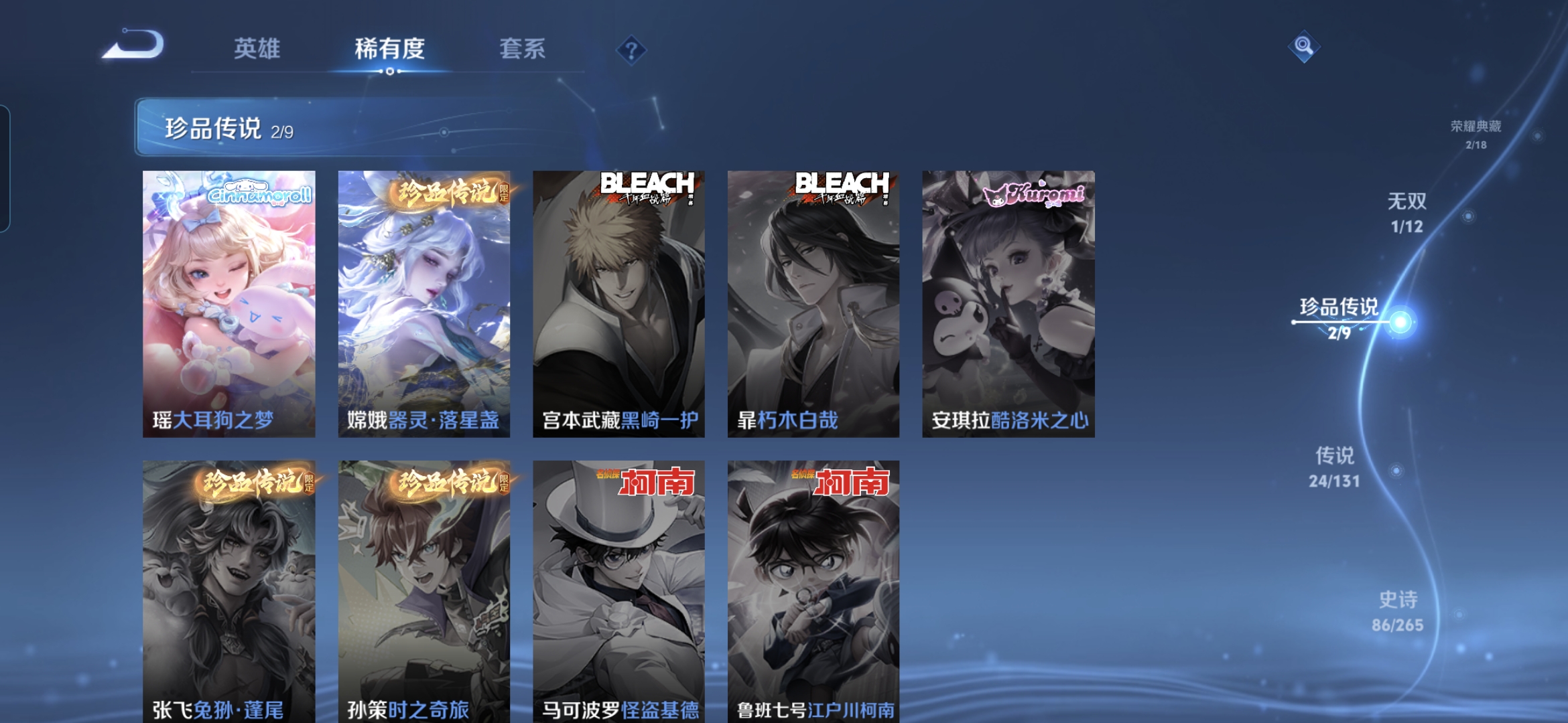 WZQM3466937王者荣耀账号详情图7