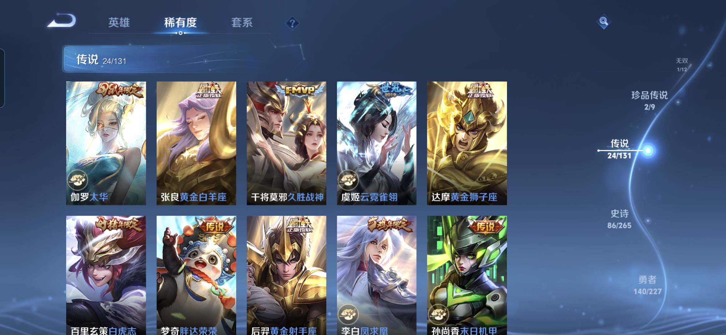 WZQM3466937王者荣耀账号详情图14