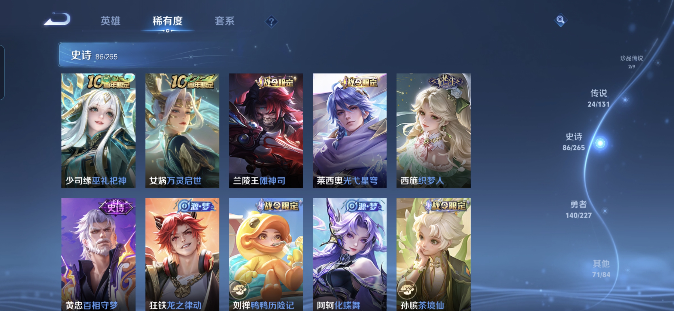 WZQM3466937王者荣耀账号详情图10