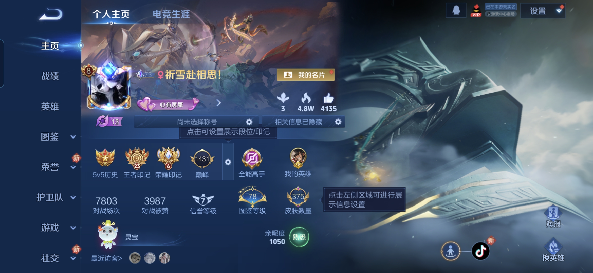 王者荣耀账号安卓QQ[14901813]DAS8205包人脸安卓Q-V8-375皮肤1典藏3星传说18传说108史诗 弑