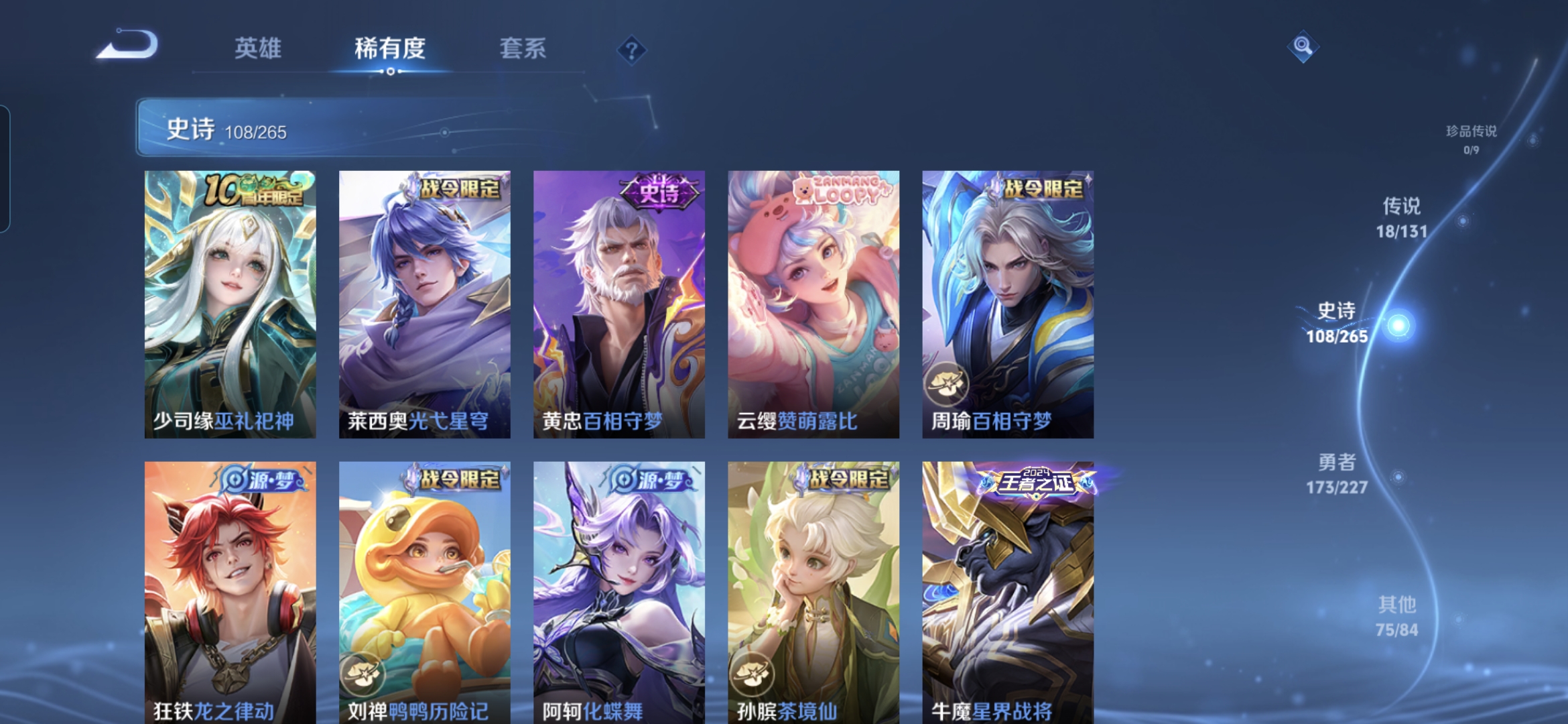 WZQM3466940王者荣耀账号详情图12