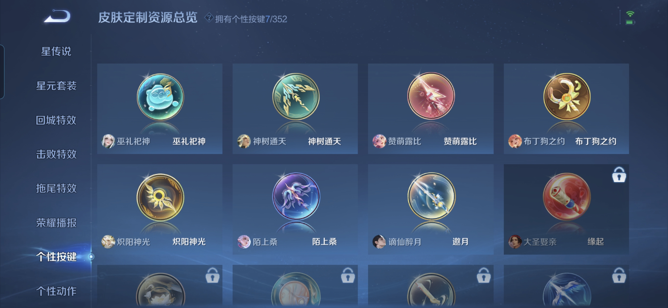 WZQM3466940王者荣耀账号详情图11