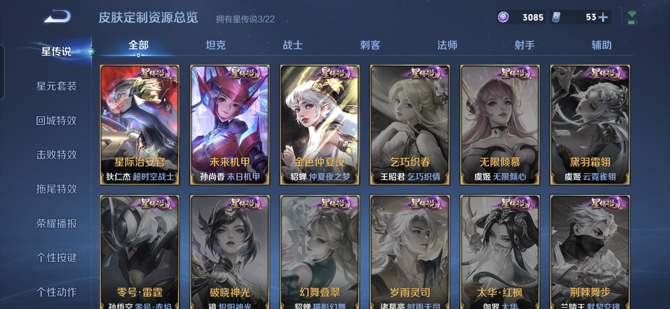 WZQM3466940王者荣耀账号详情图10