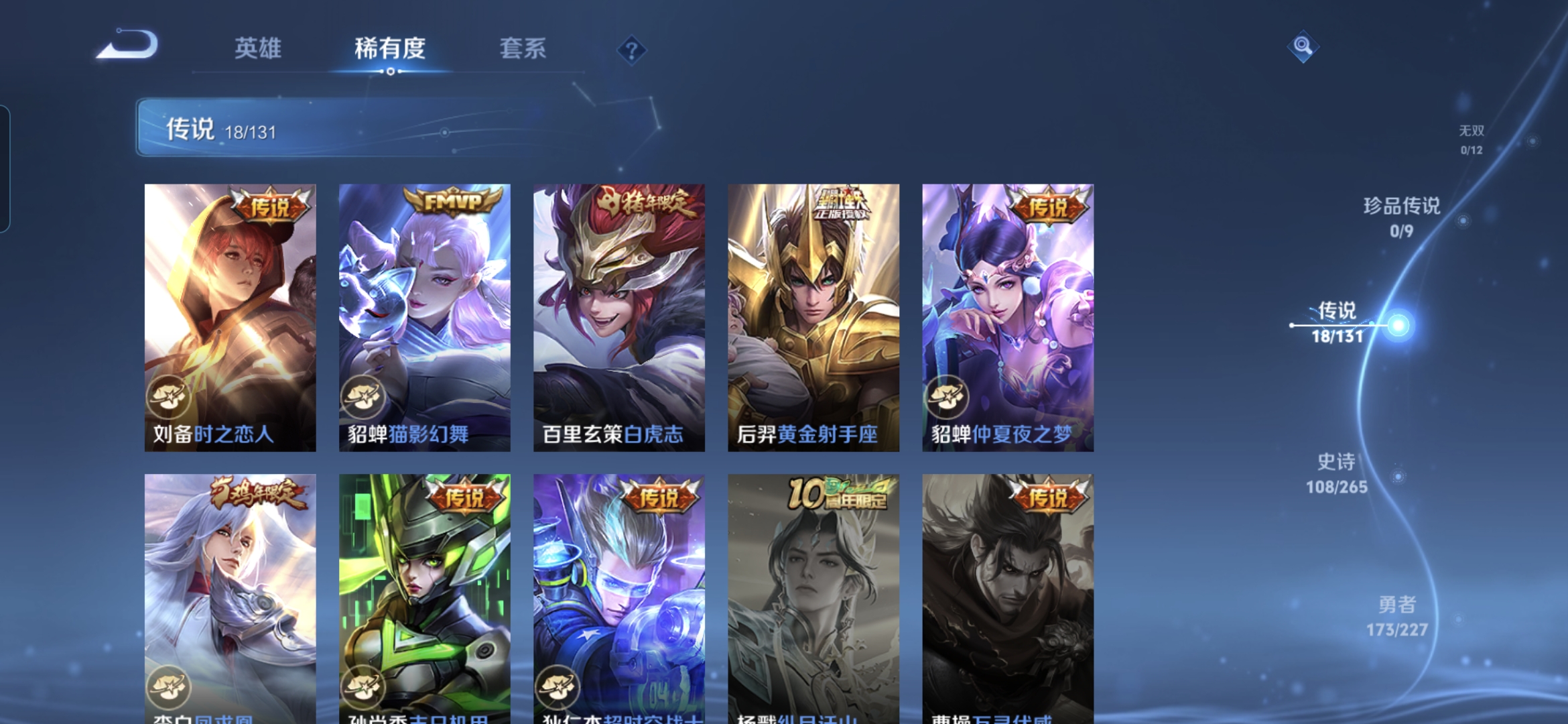 WZQM3466940王者荣耀账号详情图9