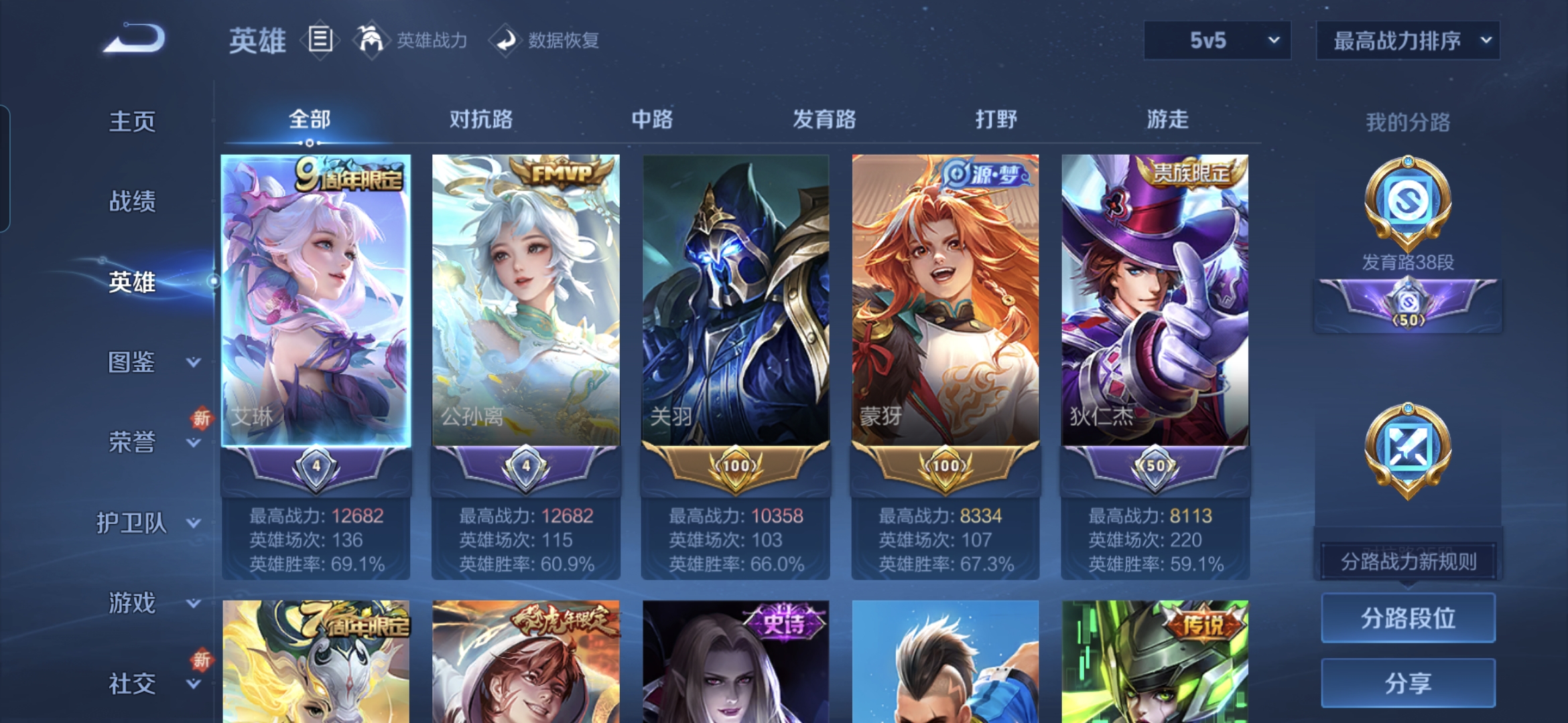 WZQM3466940王者荣耀账号详情图13