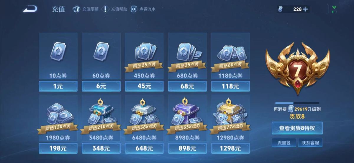 WZQM3469036王者荣耀账号详情图4