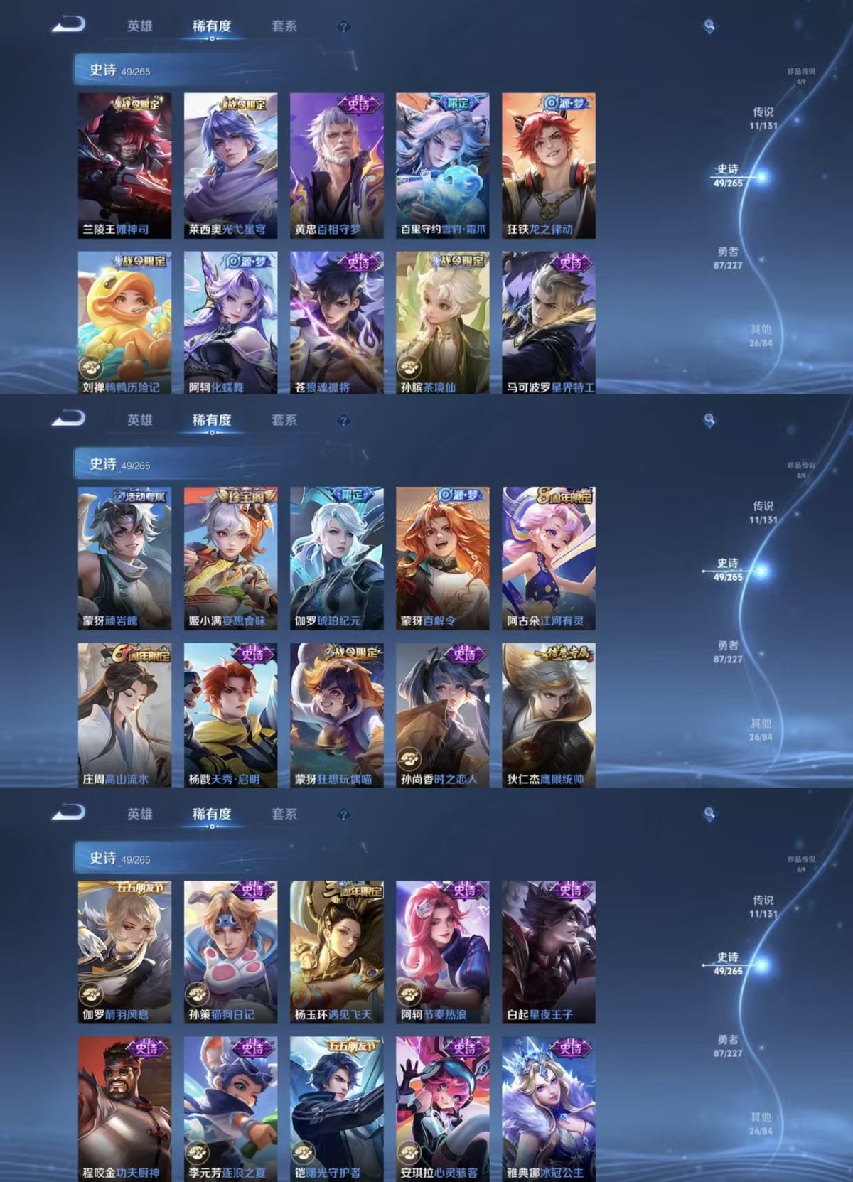 WZQM3469036王者荣耀账号详情图3