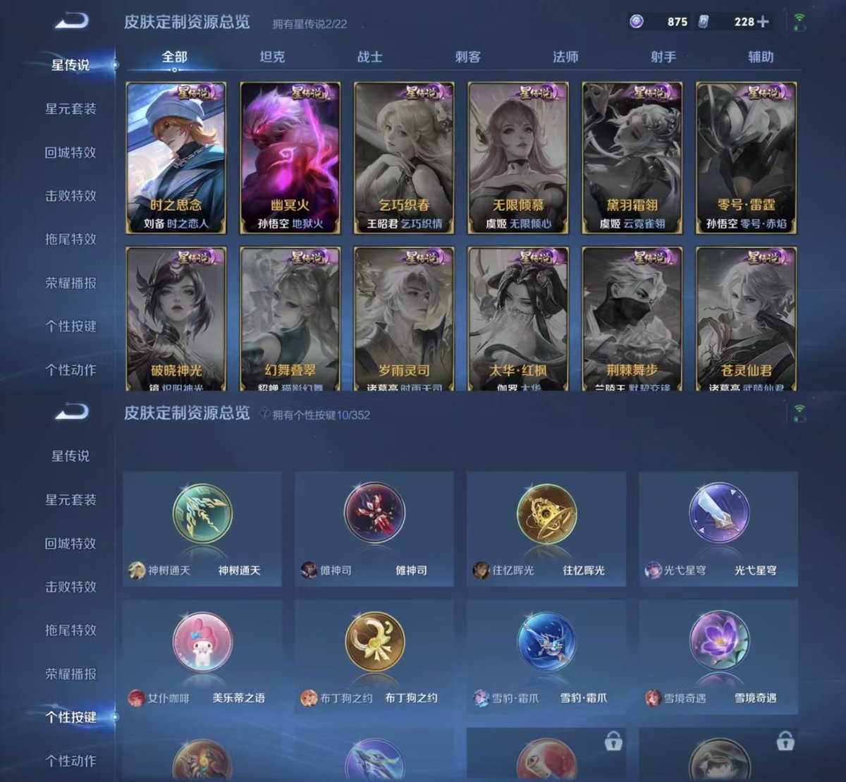 王者荣耀账号苹果QQ实名: 可修改 贵族等级: V7 英雄数: 123 皮肤数: 174 荣耀水晶: 神鉴启示录 传说皮