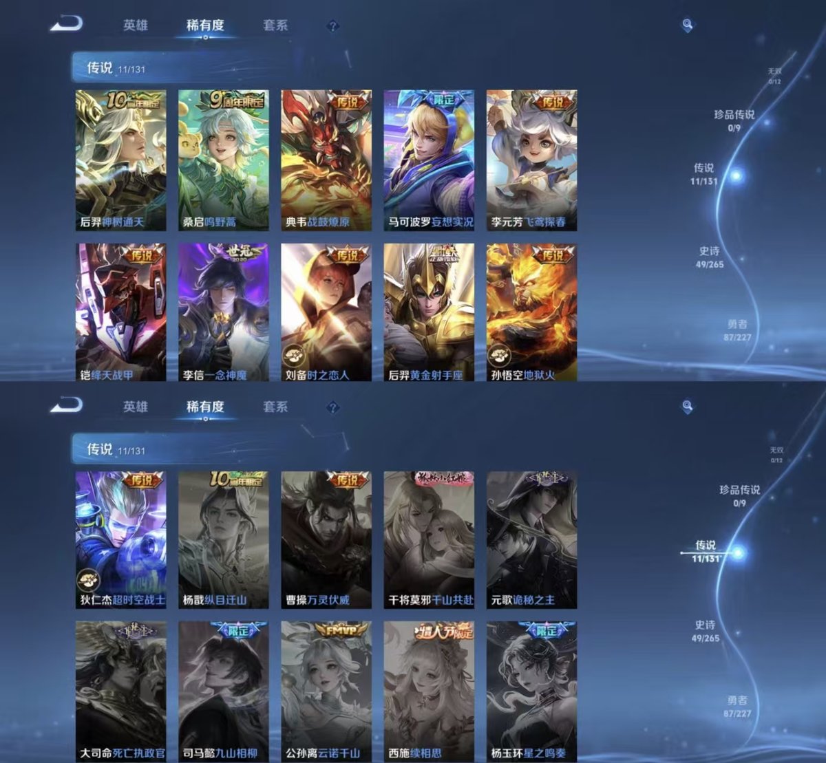 WZQM3469036王者荣耀账号详情图6