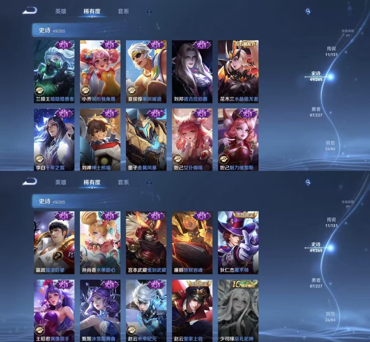 WZQM3469036王者荣耀账号详情图5