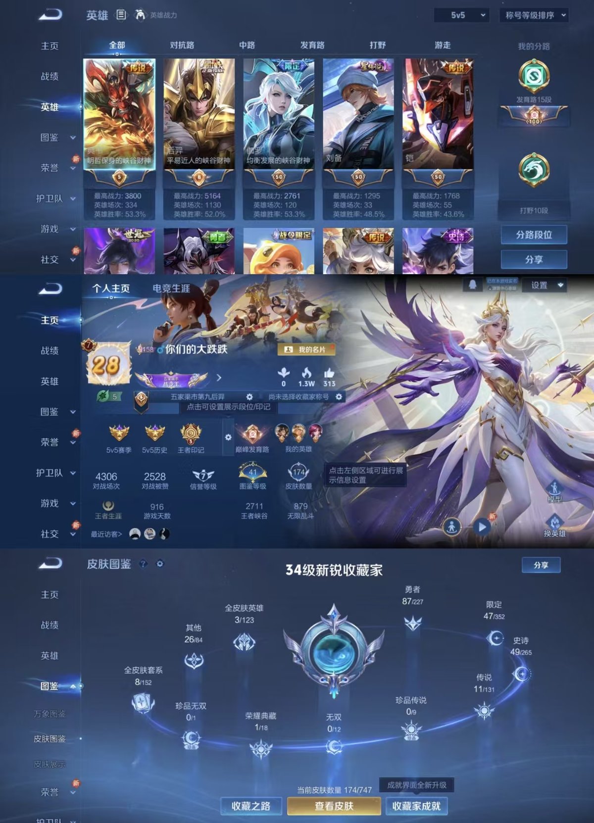 WZQM3469036王者荣耀账号详情图8