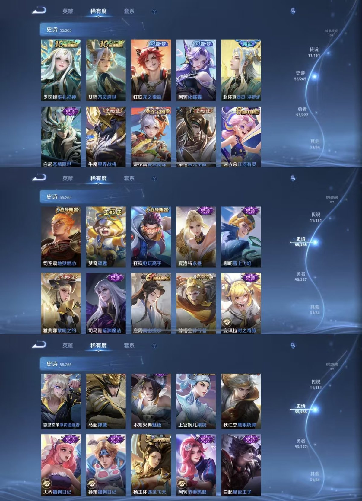 WZQM3466968王者荣耀账号详情图5