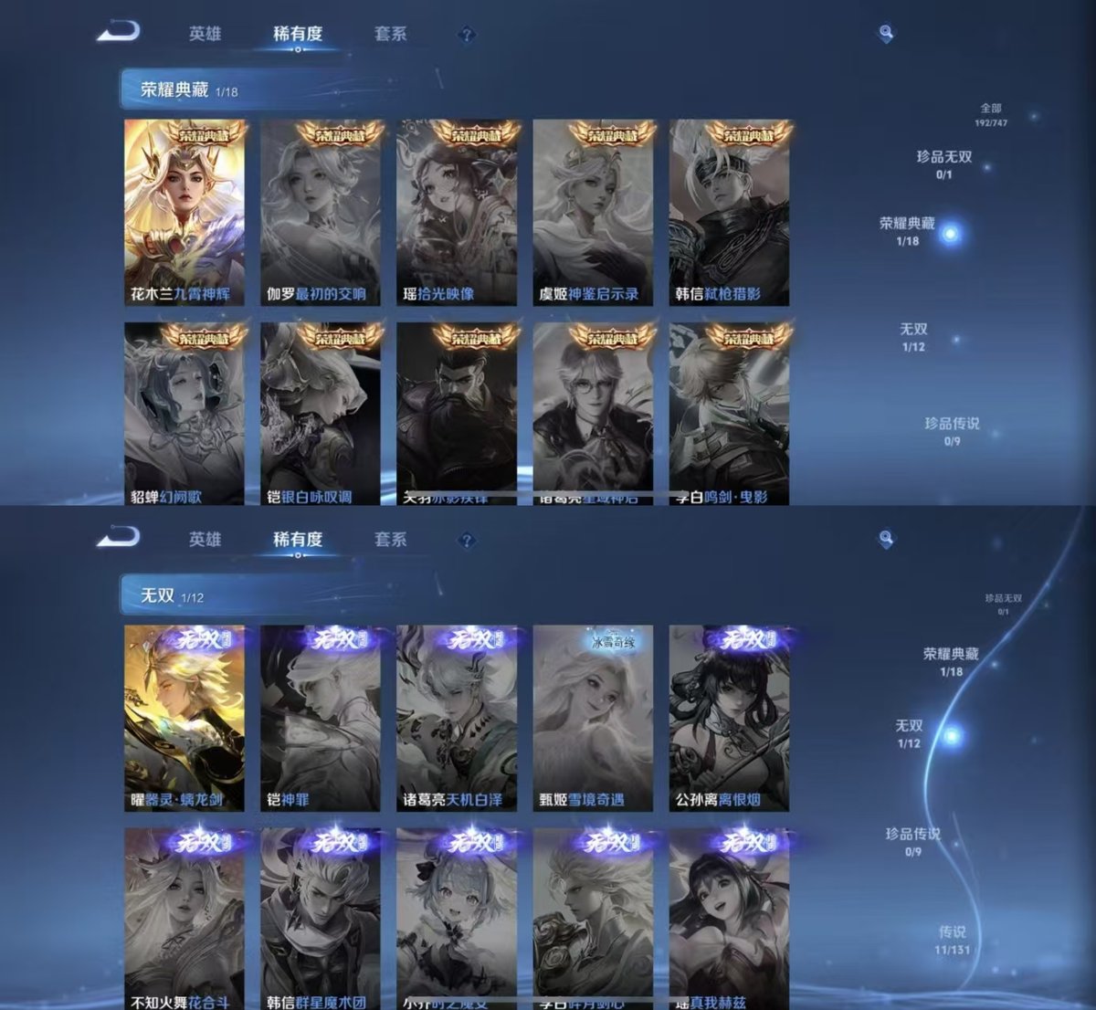 WZQM3466968王者荣耀账号详情图4