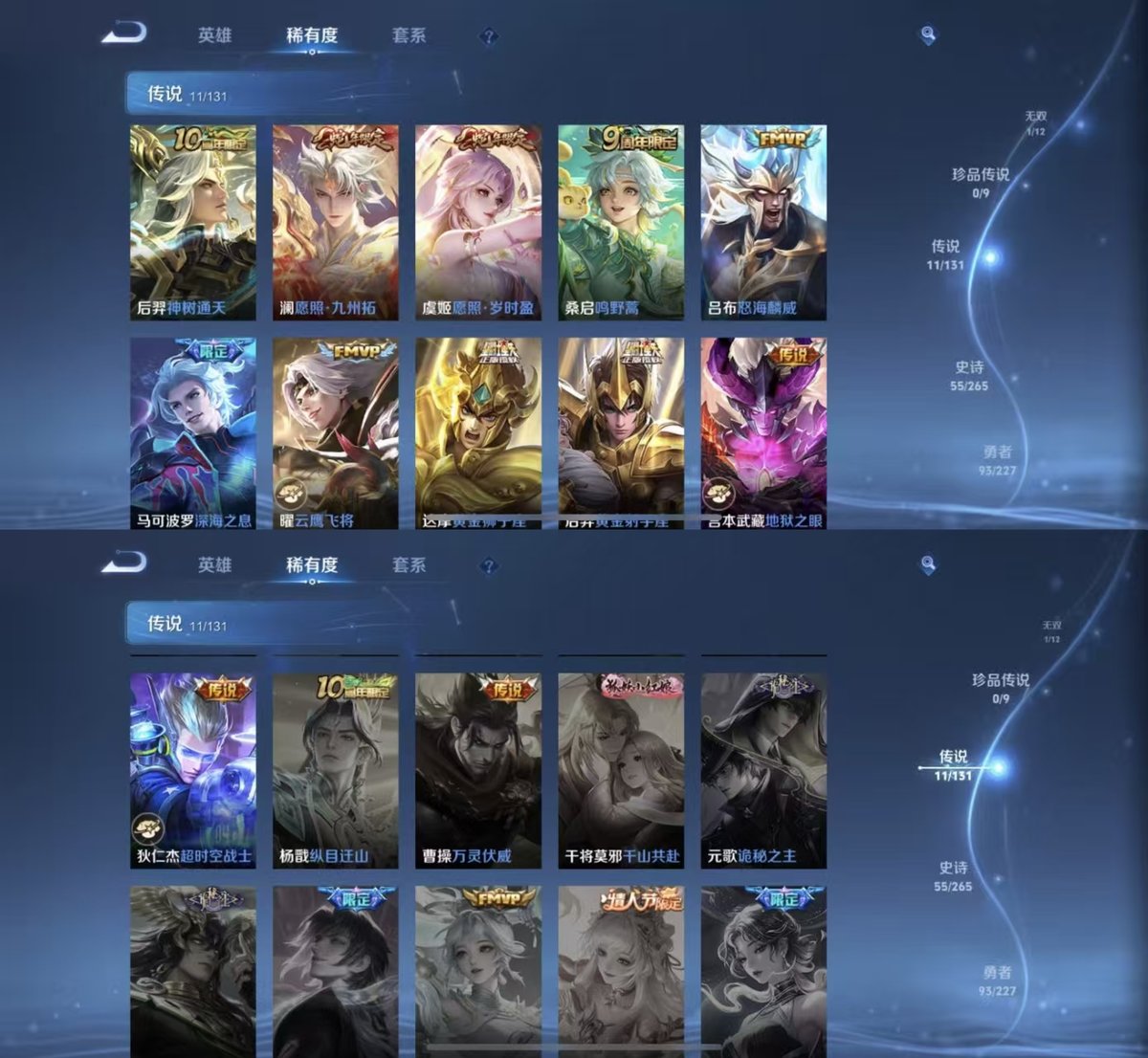 WZQM3466968王者荣耀账号详情图3