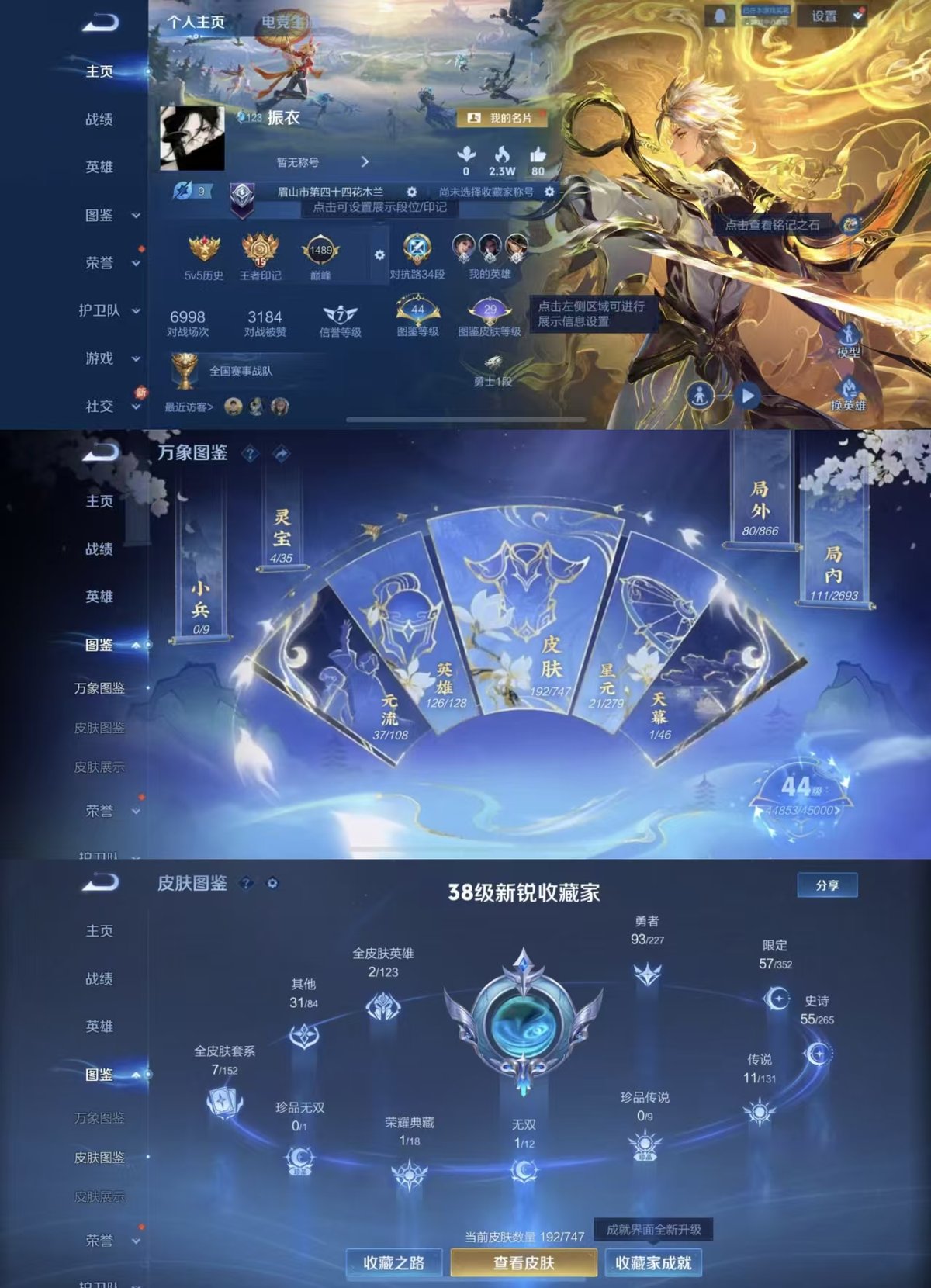 WZQM3466968王者荣耀账号详情图6