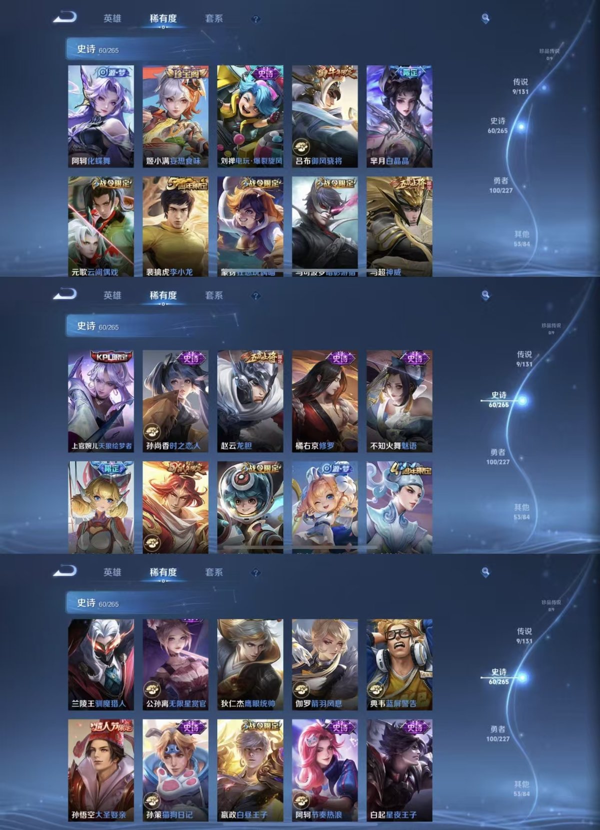 王者荣耀账号苹果QQ实名: 可修改 贵族等级: V8 英雄数: 125 皮肤数: 223 荣耀水晶: 鸣剑·曳影 传说皮