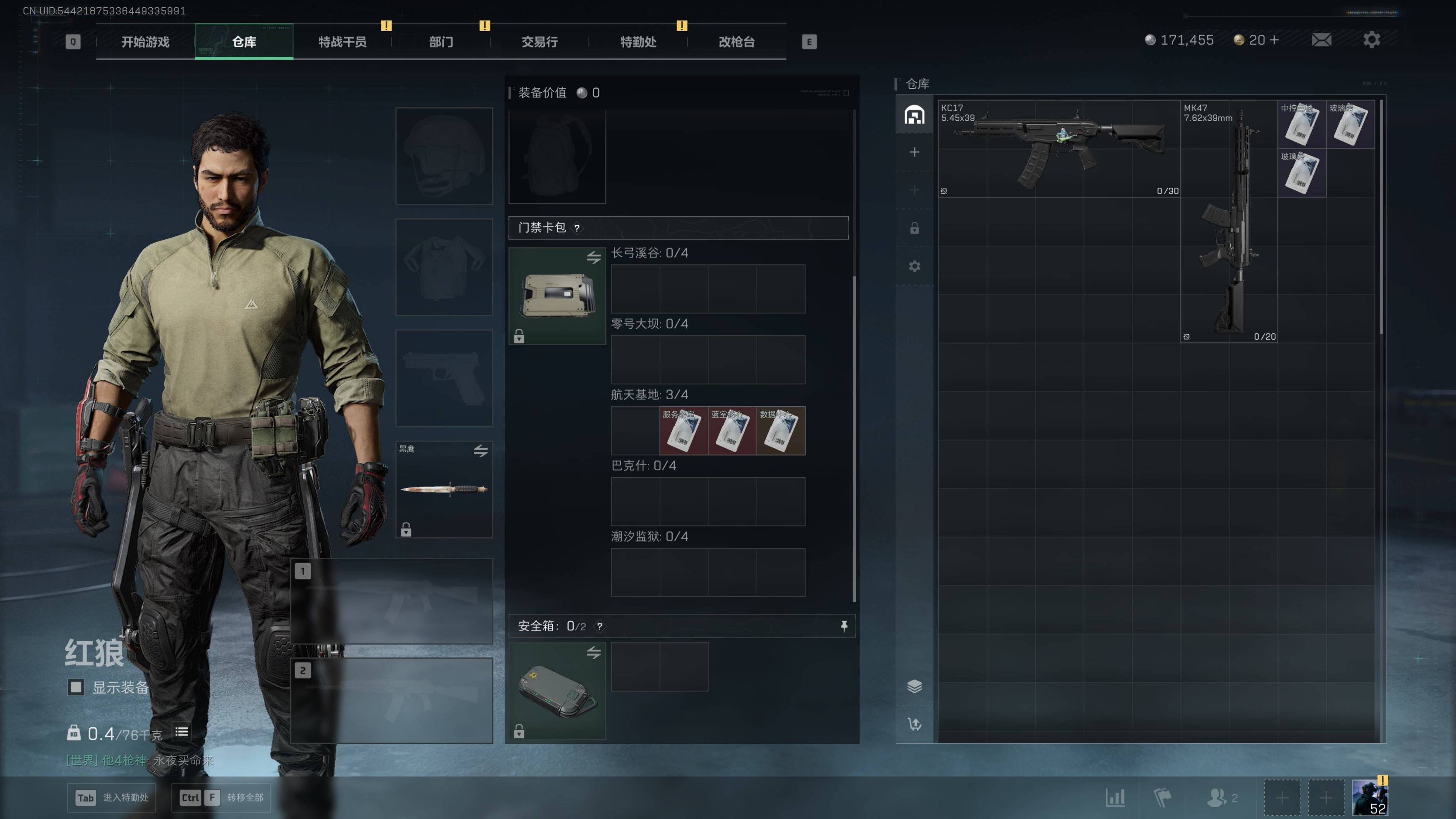 SJZST399562三角洲行动账号详情图2