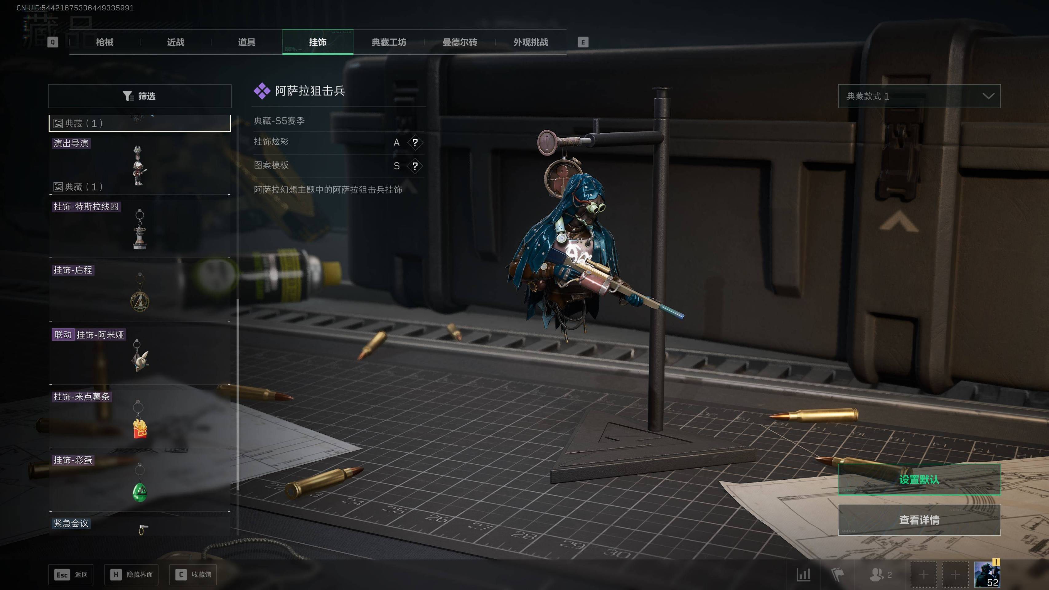 SJZST399562三角洲行动账号详情图6