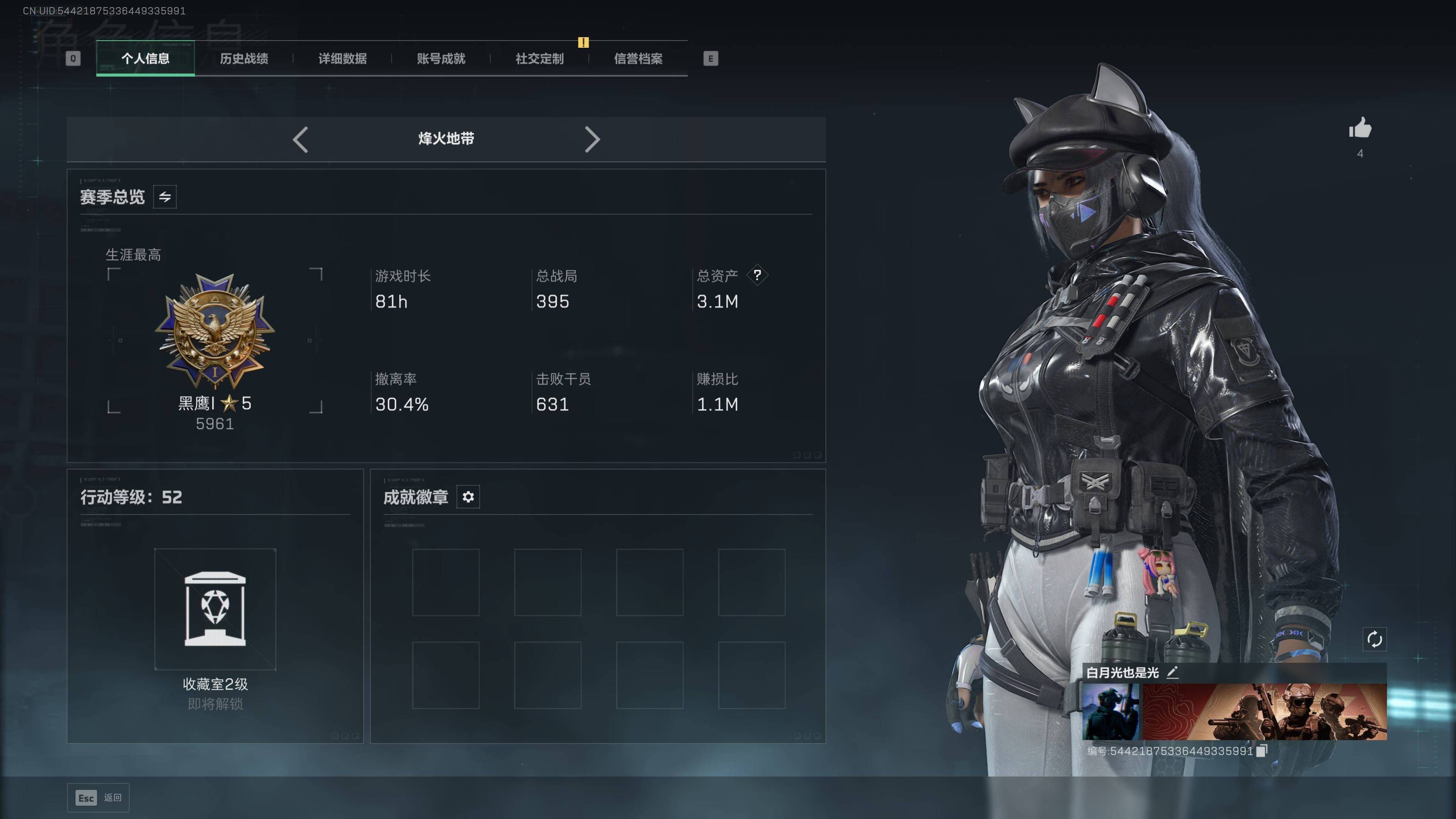 SJZST399562三角洲行动账号详情图14