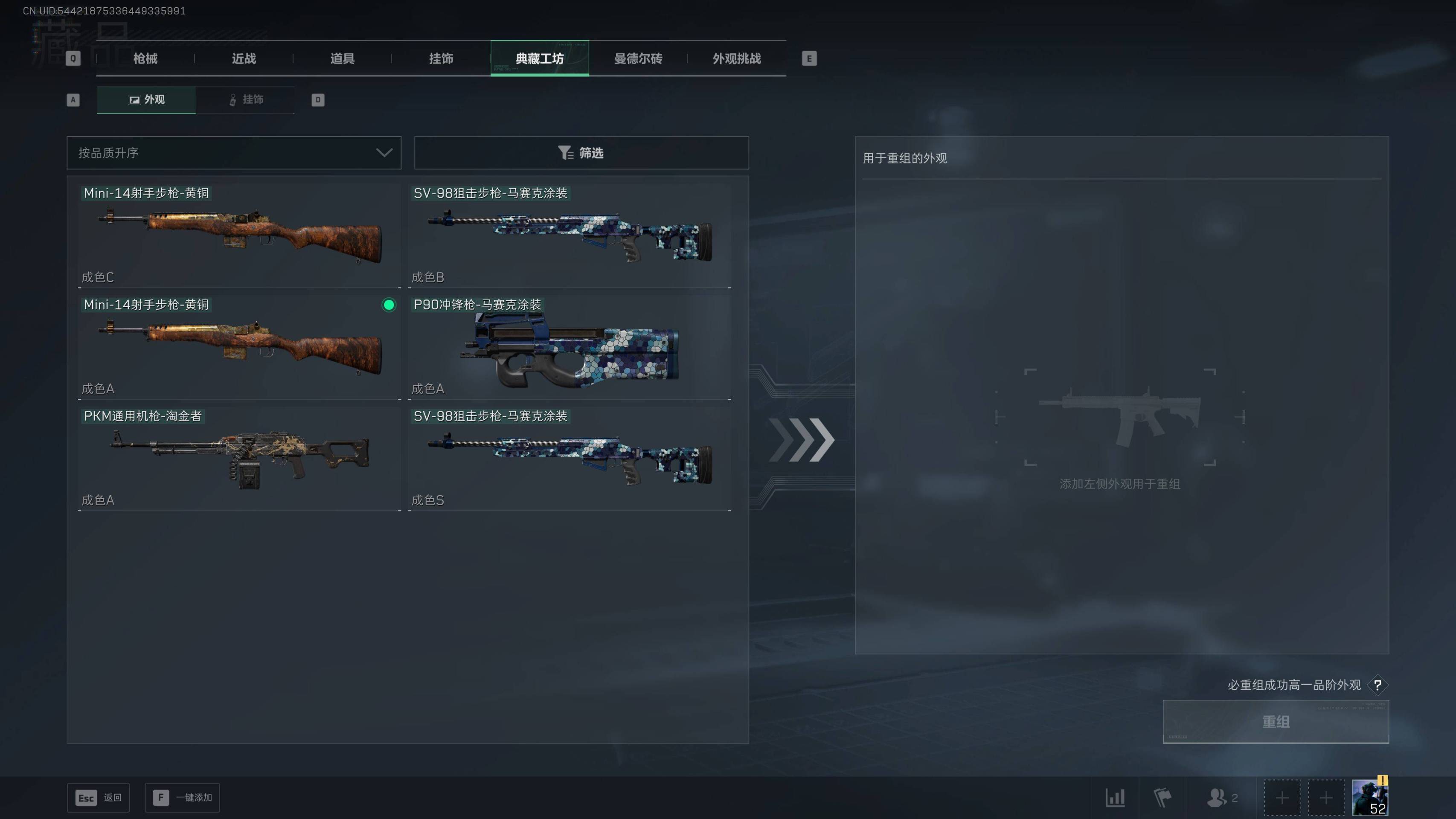 SJZST399562三角洲行动账号详情图9